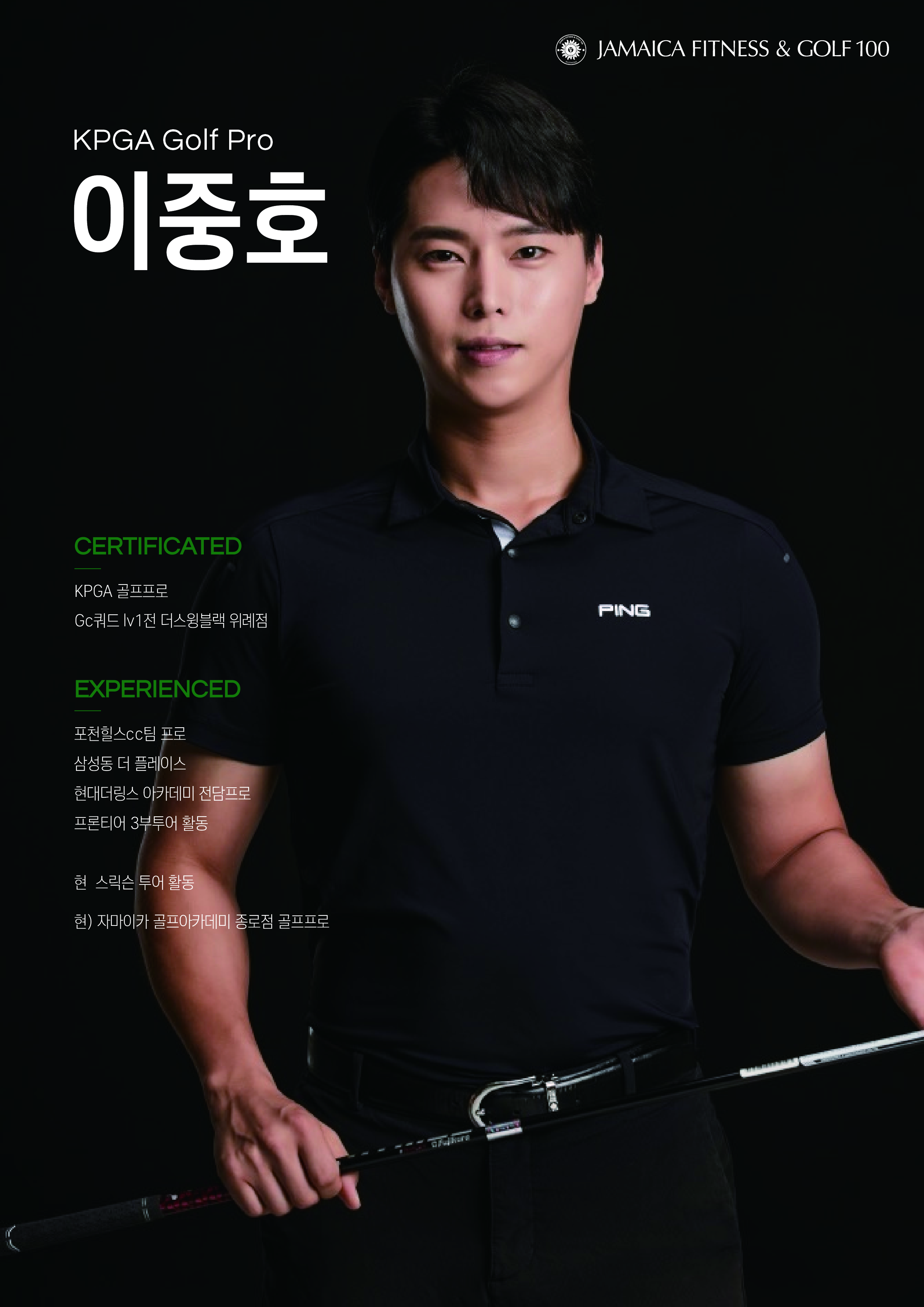 자마이카골프100 아카데미 종로점 대표 이미지