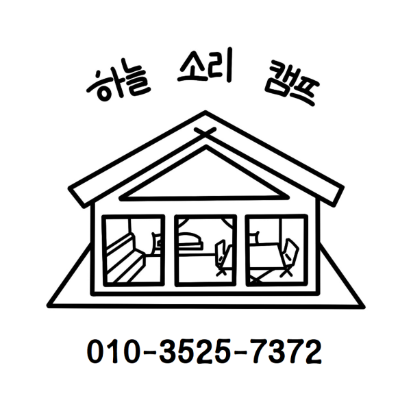 하늘소리캠프