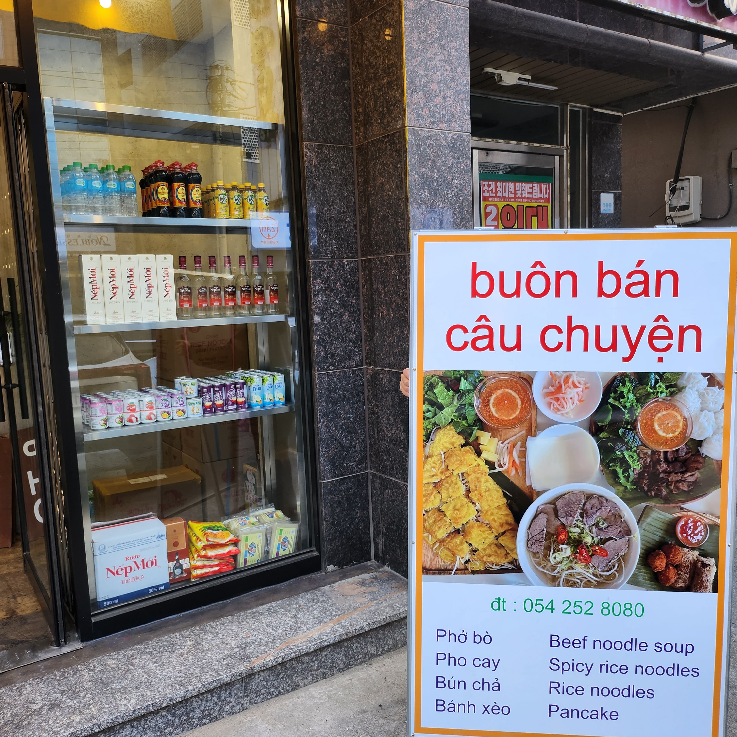 장사이야기포 설명사진