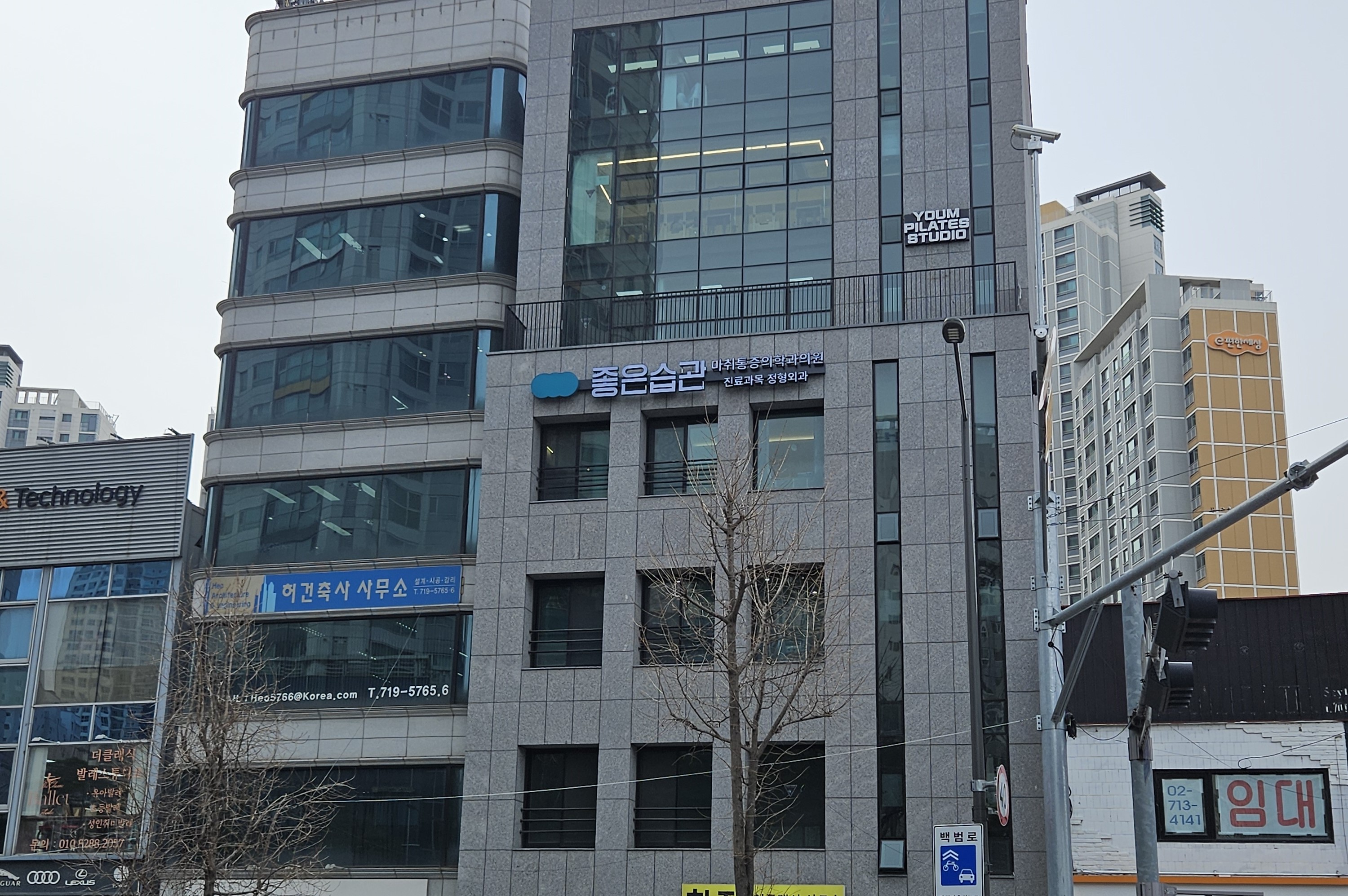용산 좋은습관 마취통증의학과의원