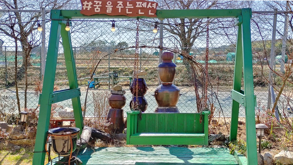 꿈을주는펜션