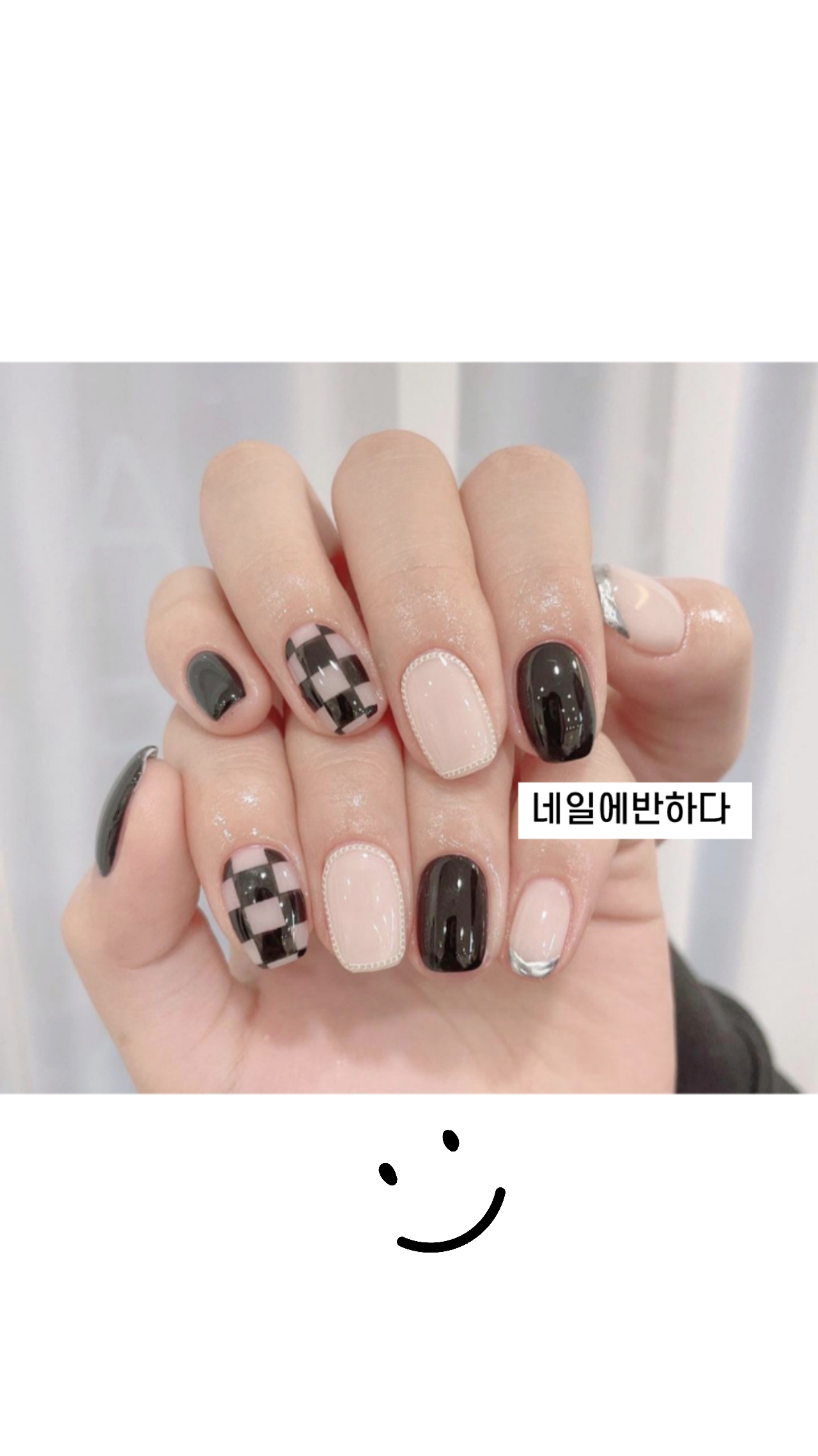 네일에반하다