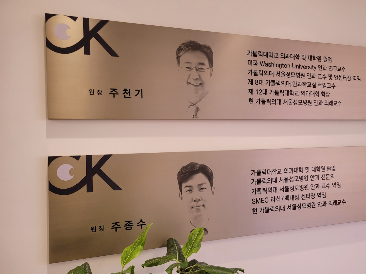 CK성모안과의원