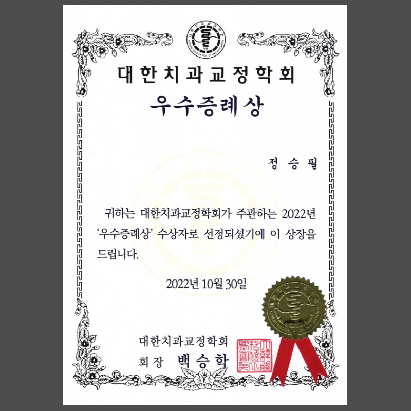 화이트드림치과의원 일산 대표 이미지