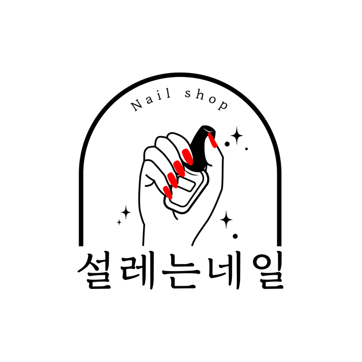 설레는네일
