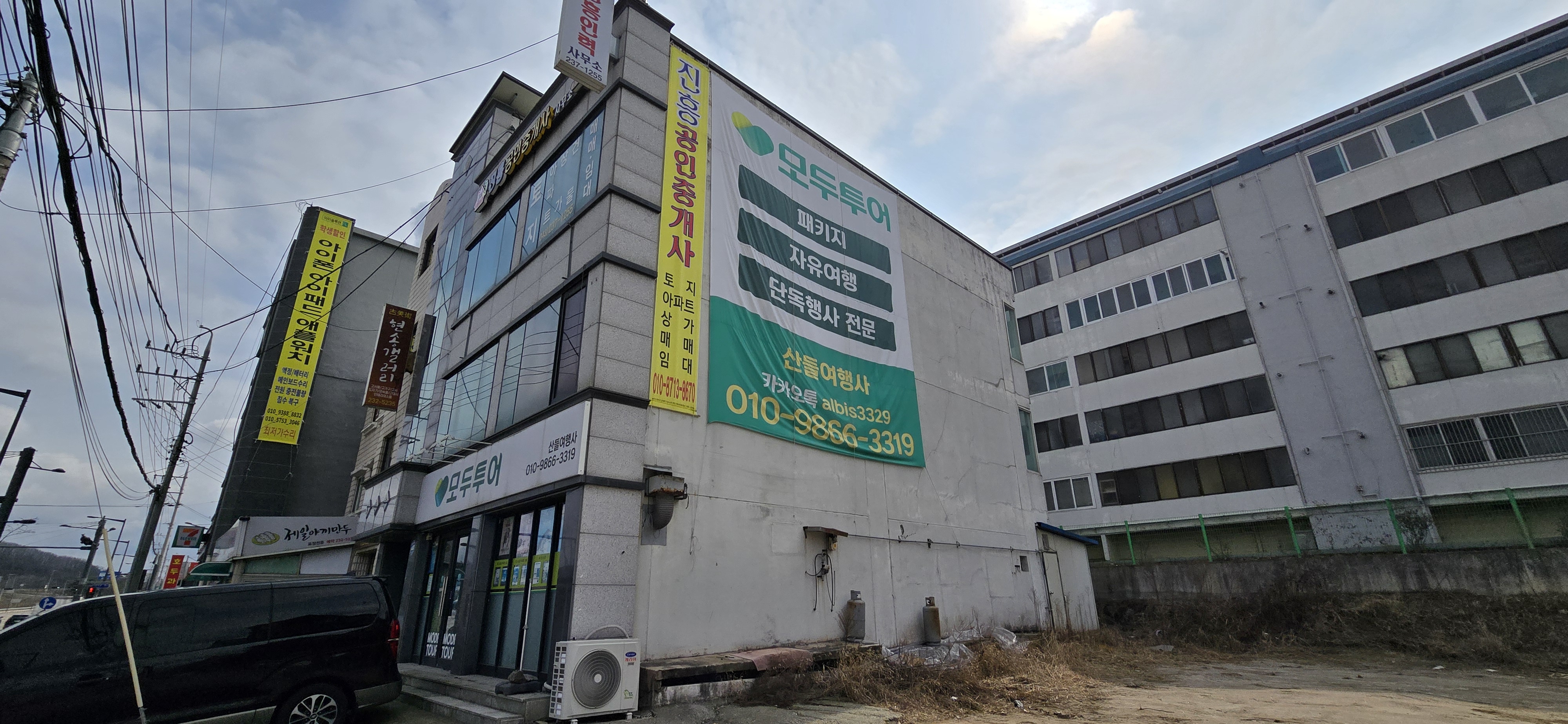 모두투어 산들여행사