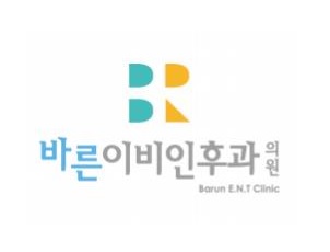 바른이비인후과의원 대표 이미지