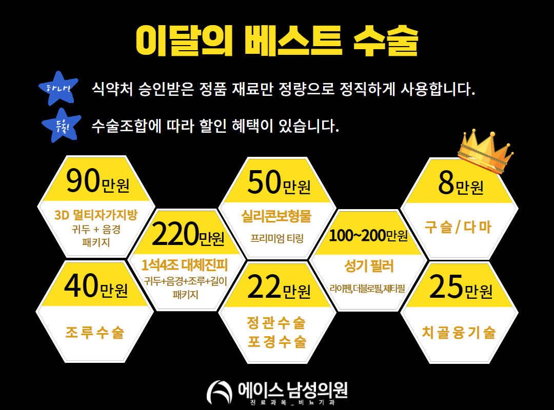 에이스남성의원