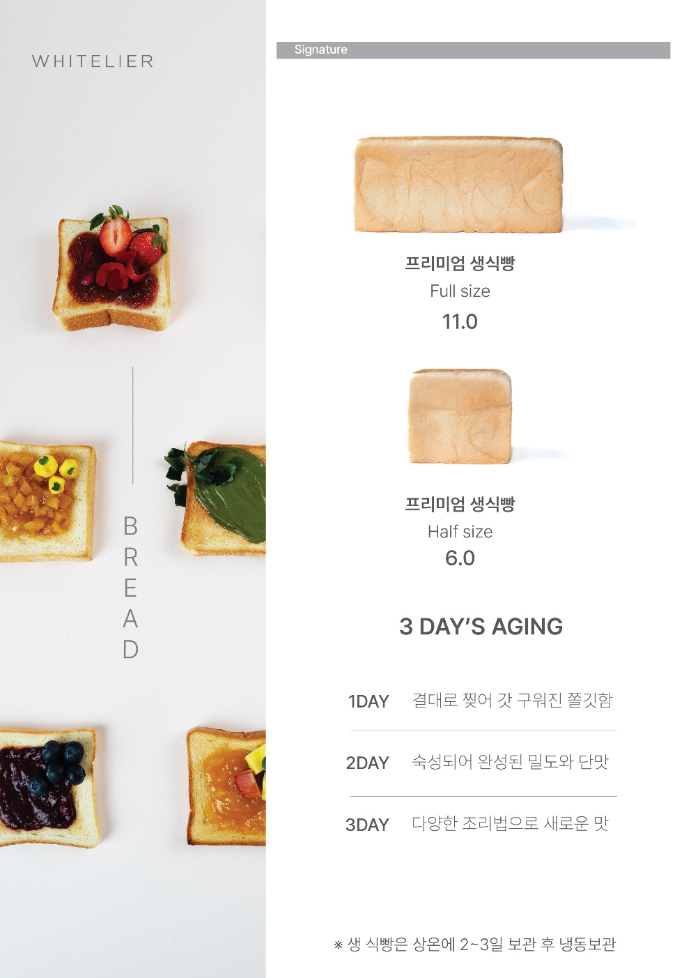 화이트리에 여의도점 설명사진