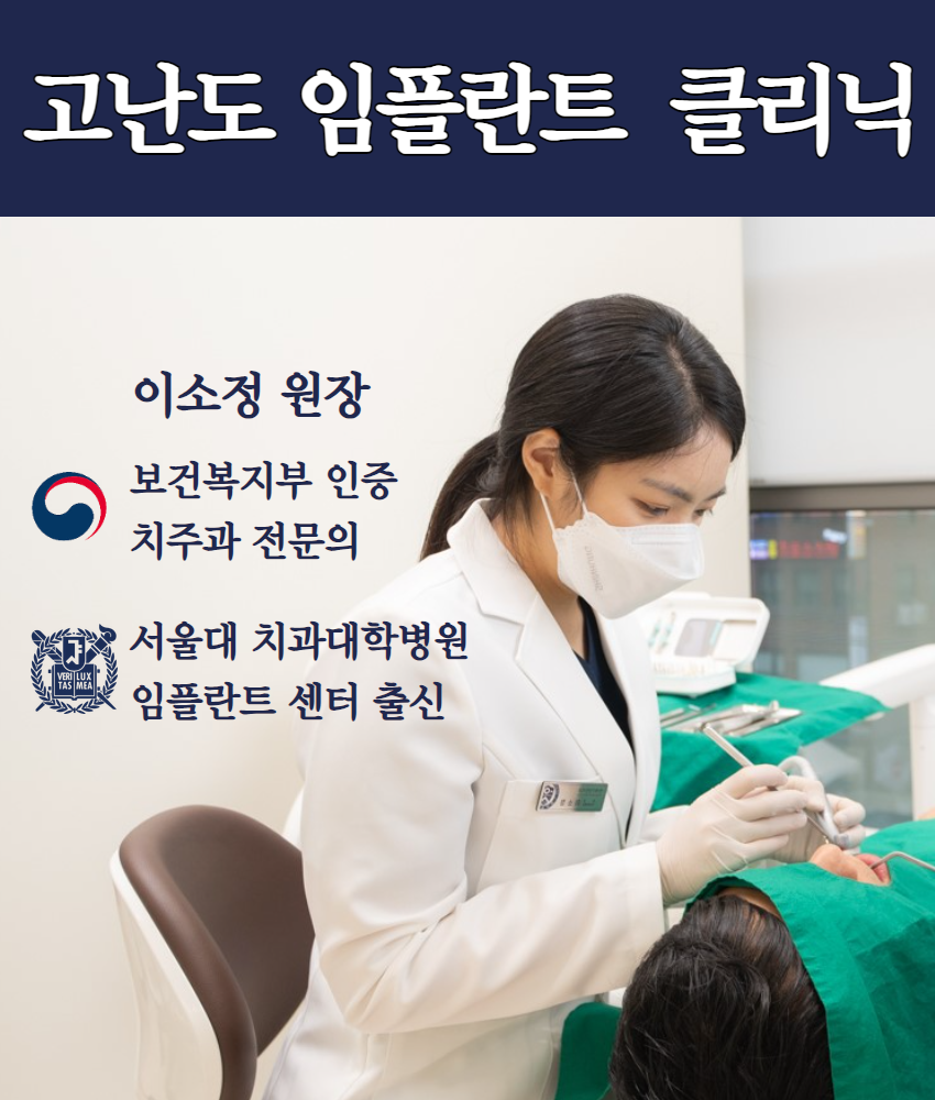 연세다정한치과교정과치과의원