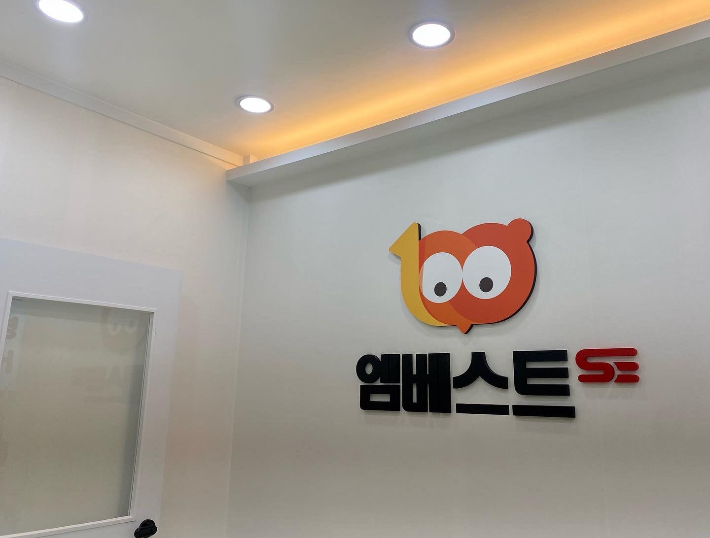 엠베스트에스이공부학원