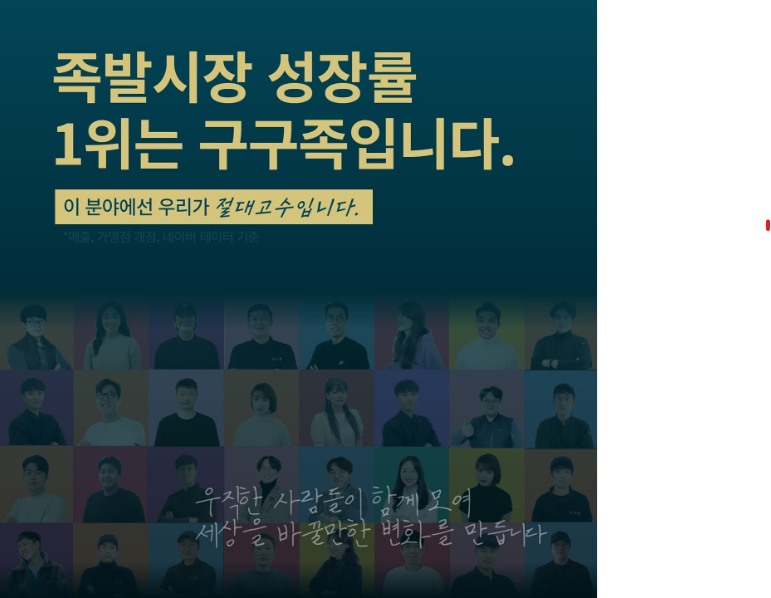 구구족 이수역점
