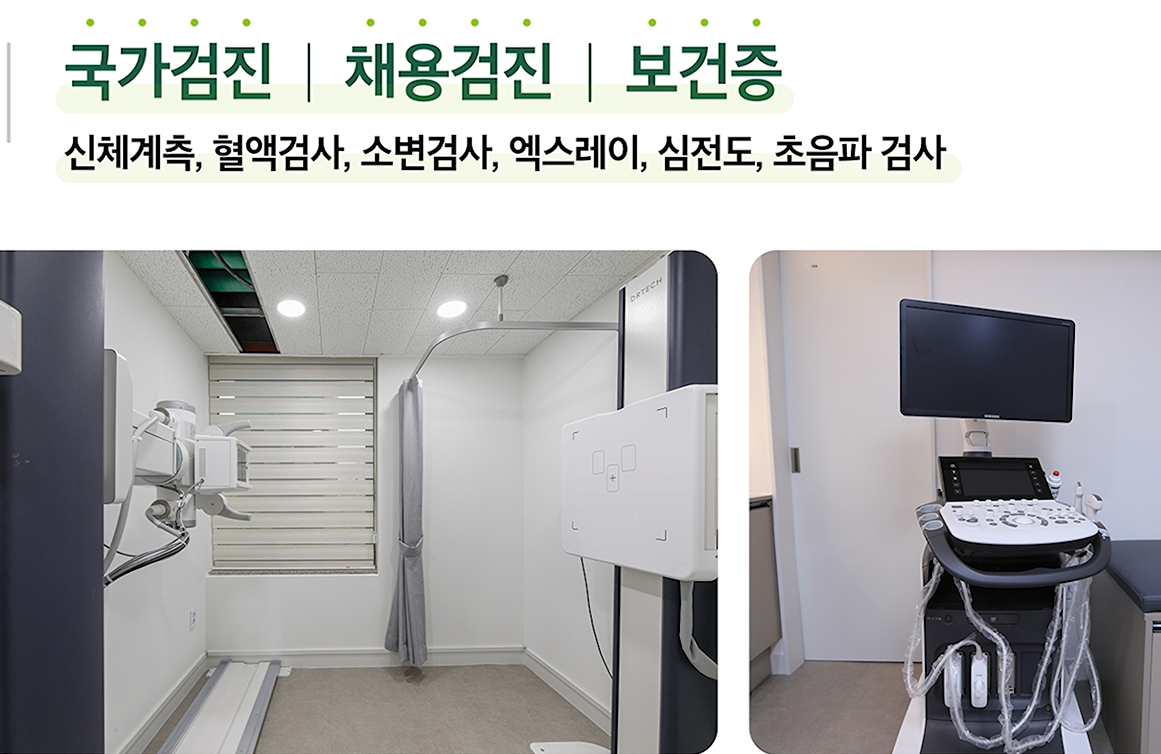 성모라임가정의학과의원