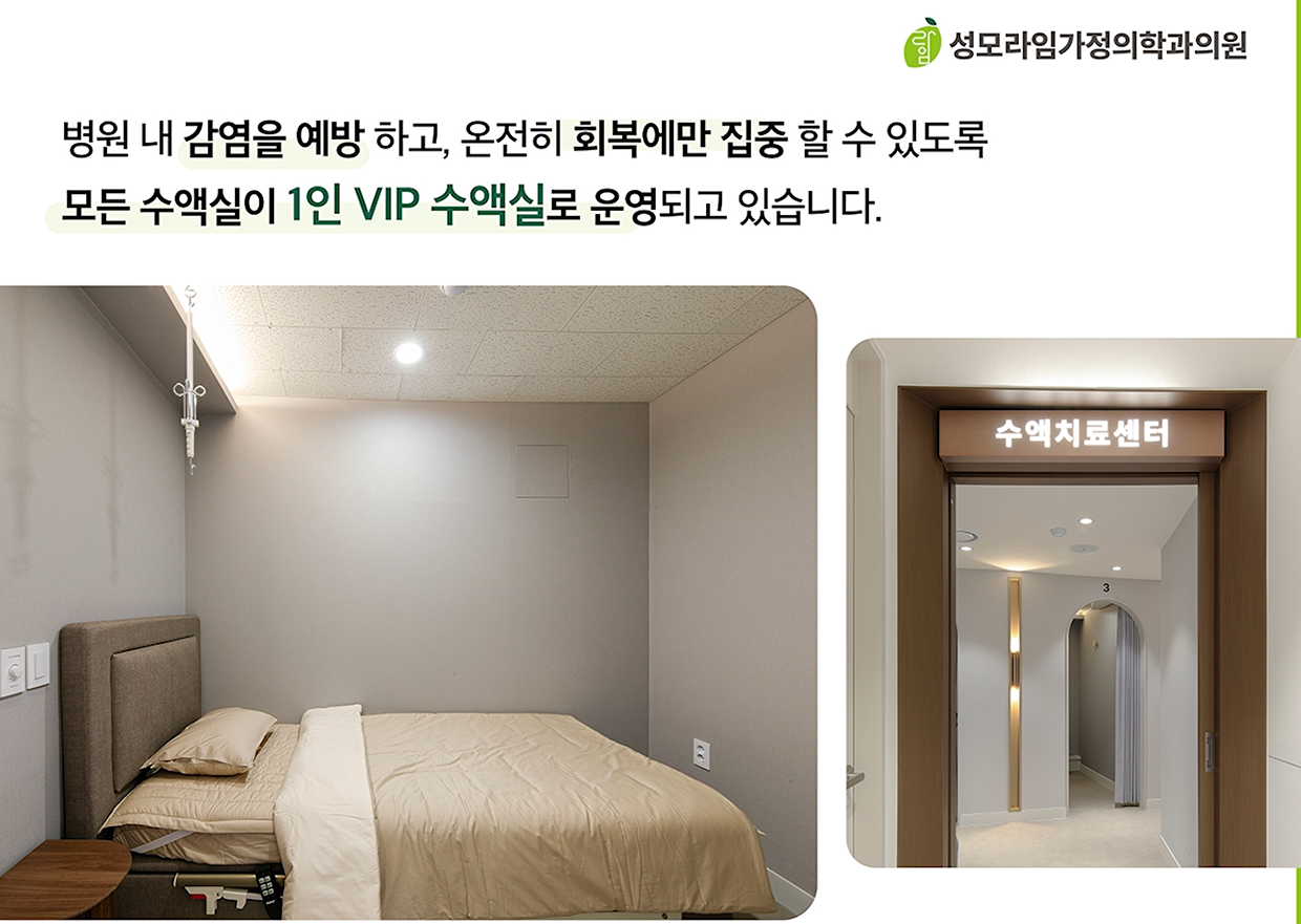 성모라임가정의학과의원