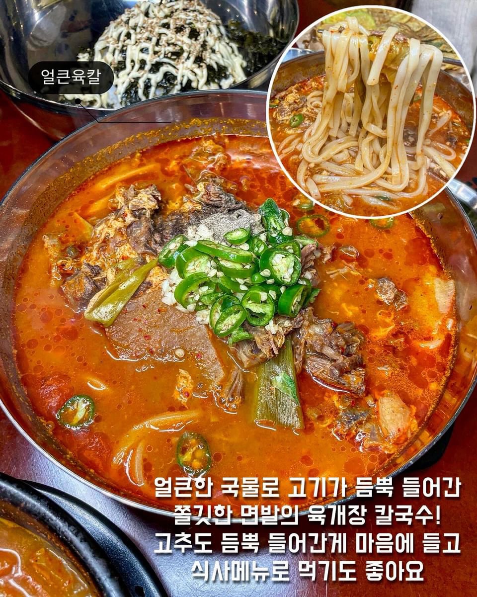 달래해장 광주진월점