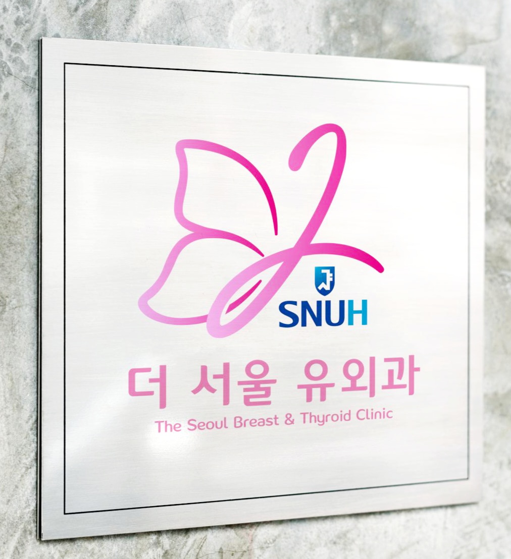 더서울유외과의원