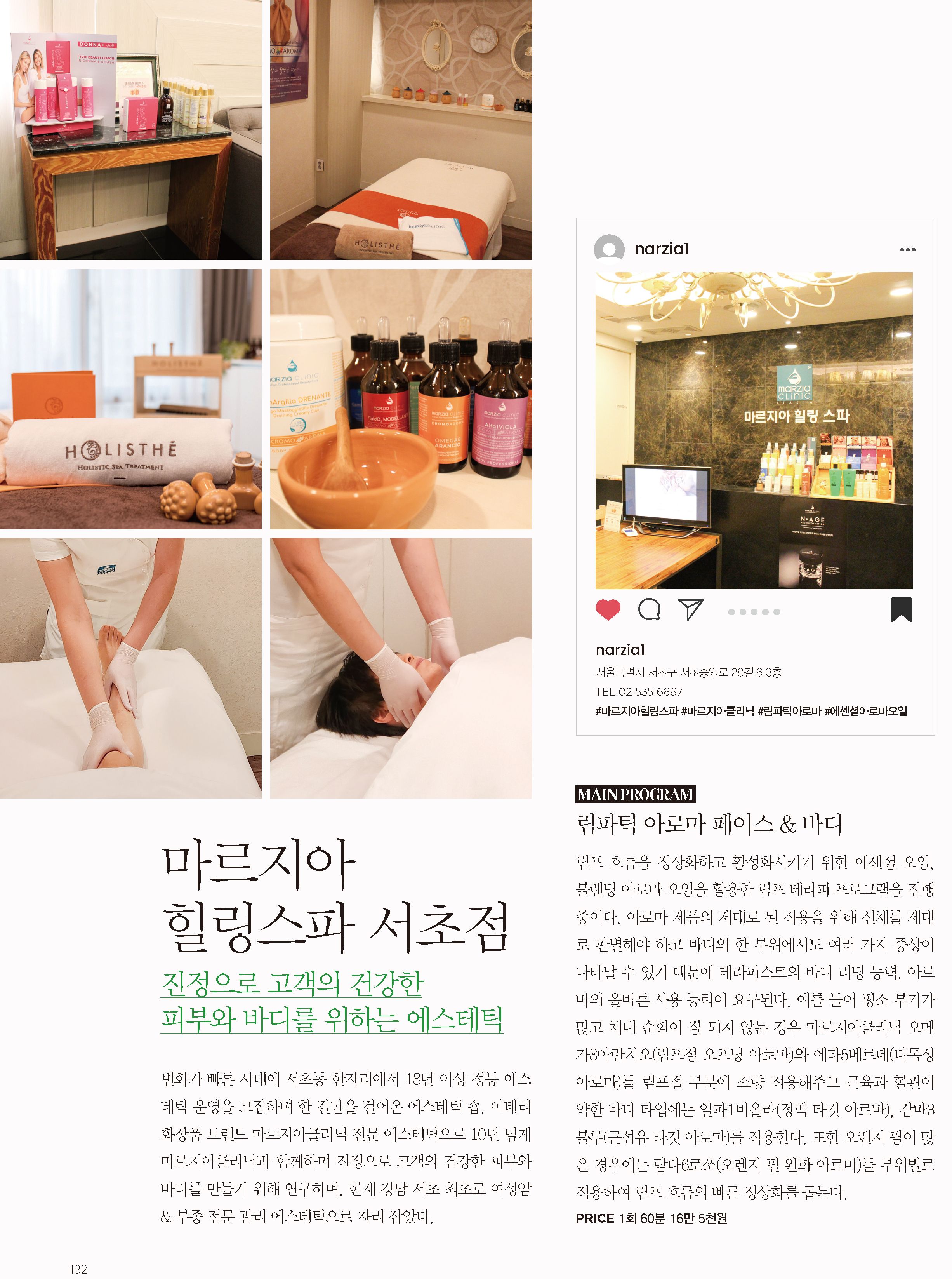 마르지아 힐링스파 서초점 photo 2