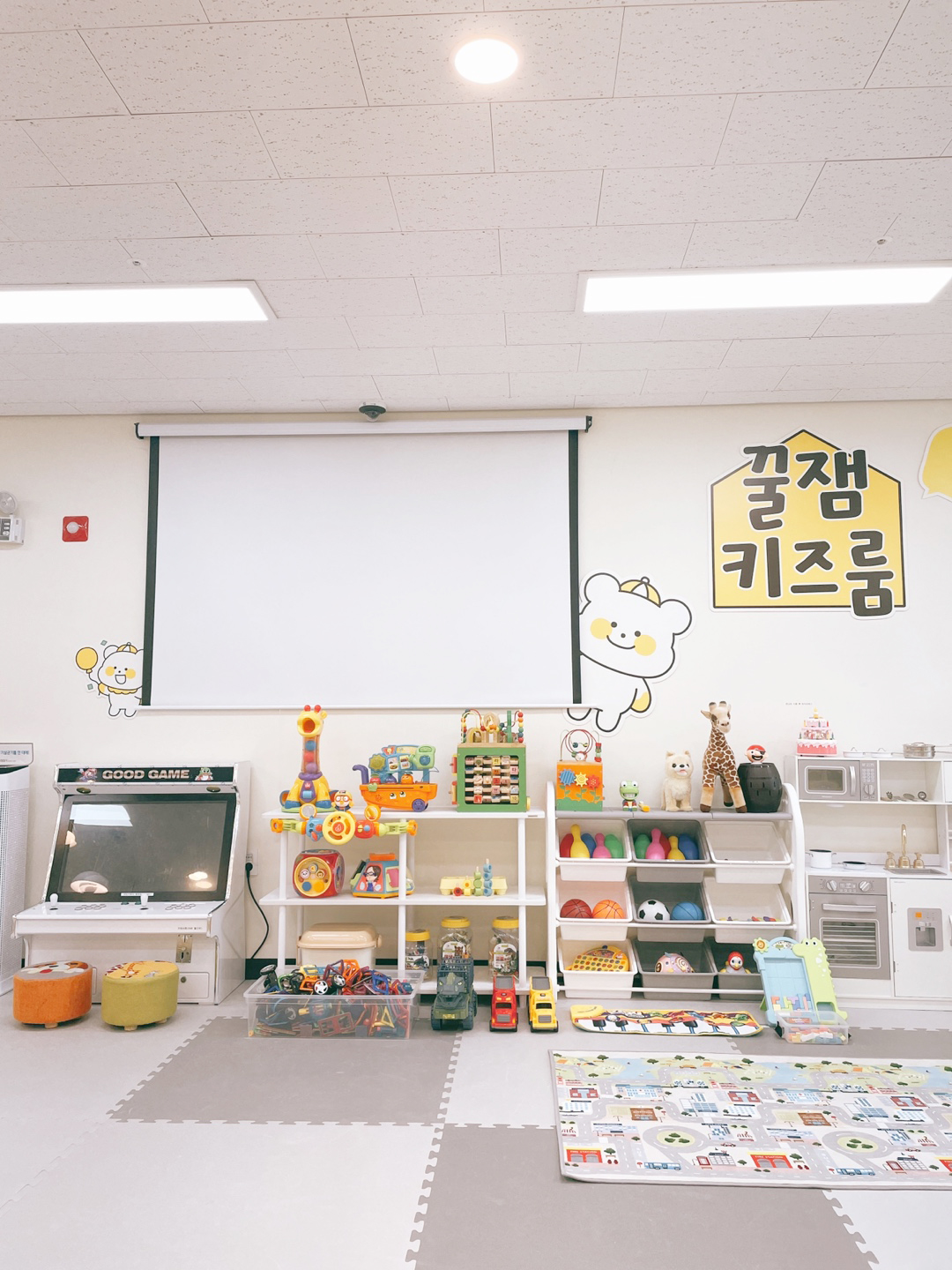 꿀잼키즈룸 송산그린시티점