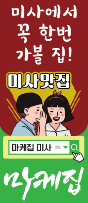 마케집