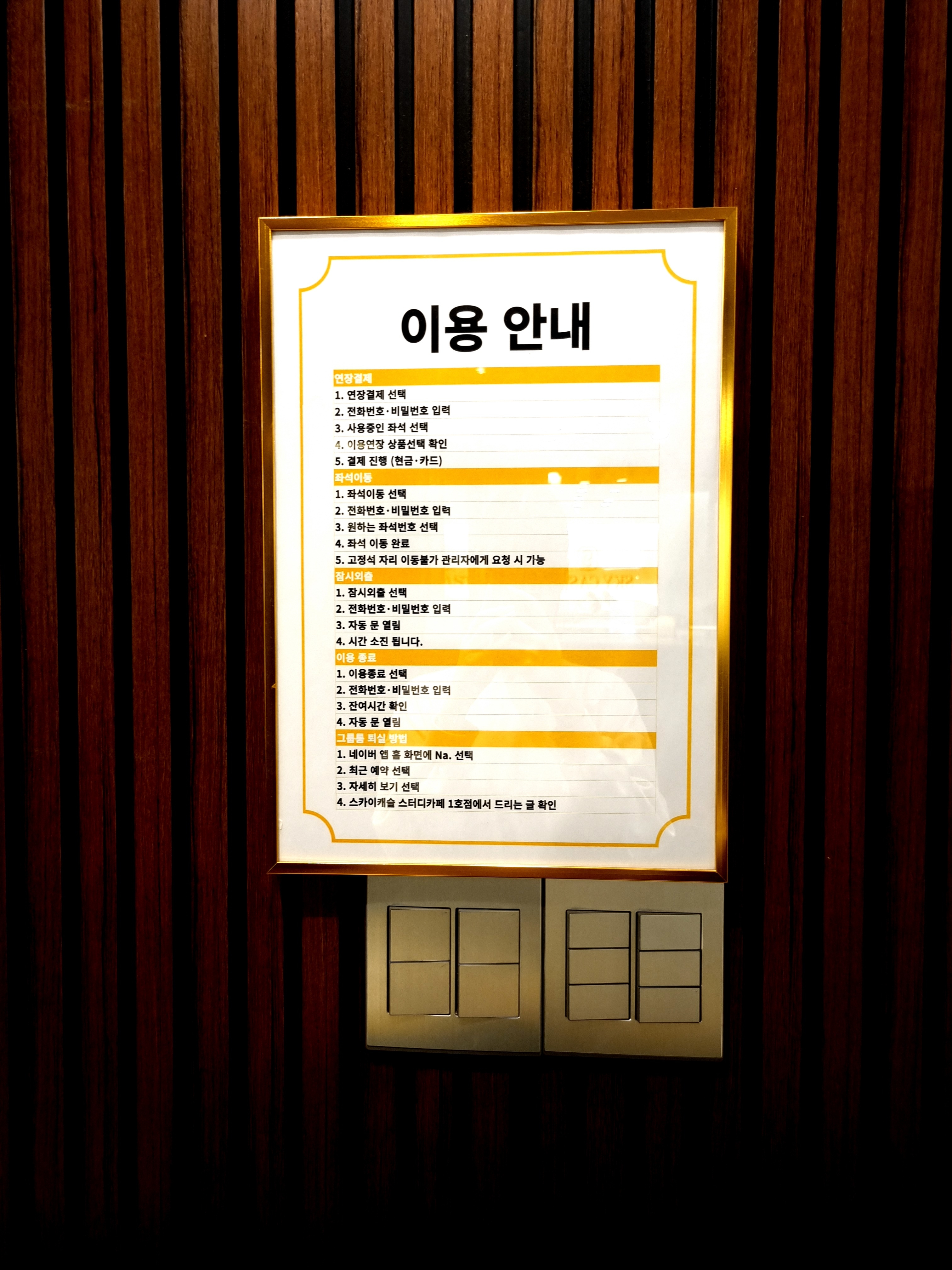 스카이캐슬 스터디카페 1호점