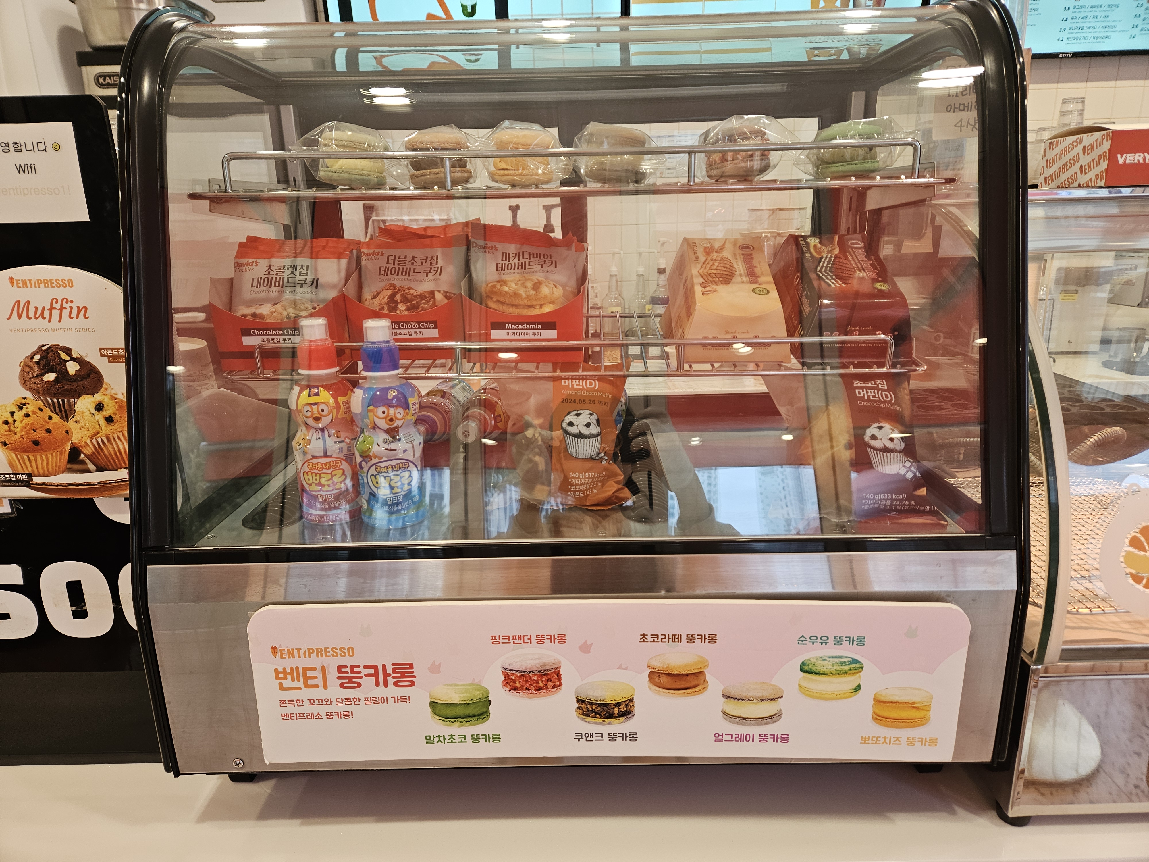 벤티프레소 검단파라곤점