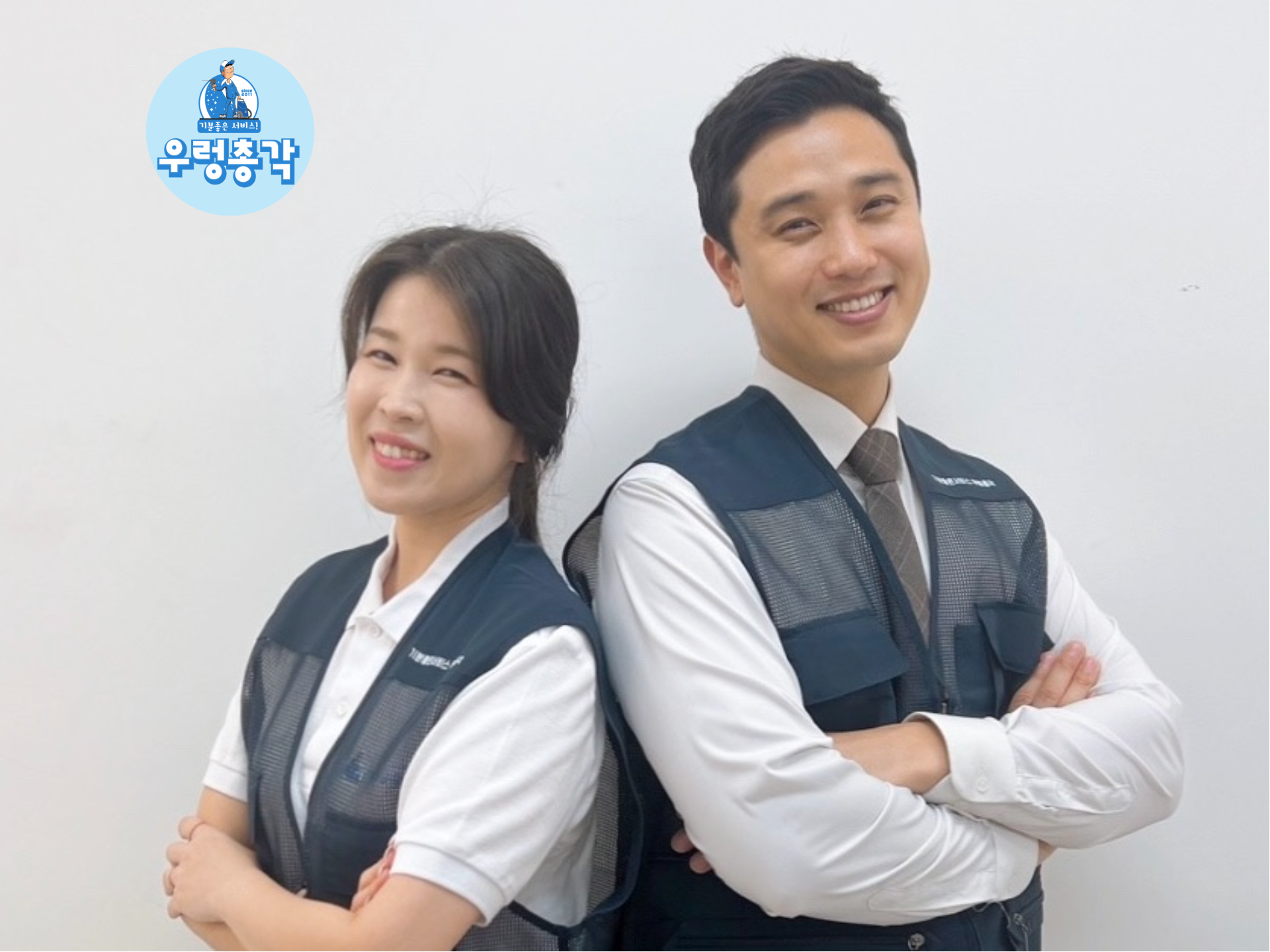 창원에어컨세탁기청소 우렁총각