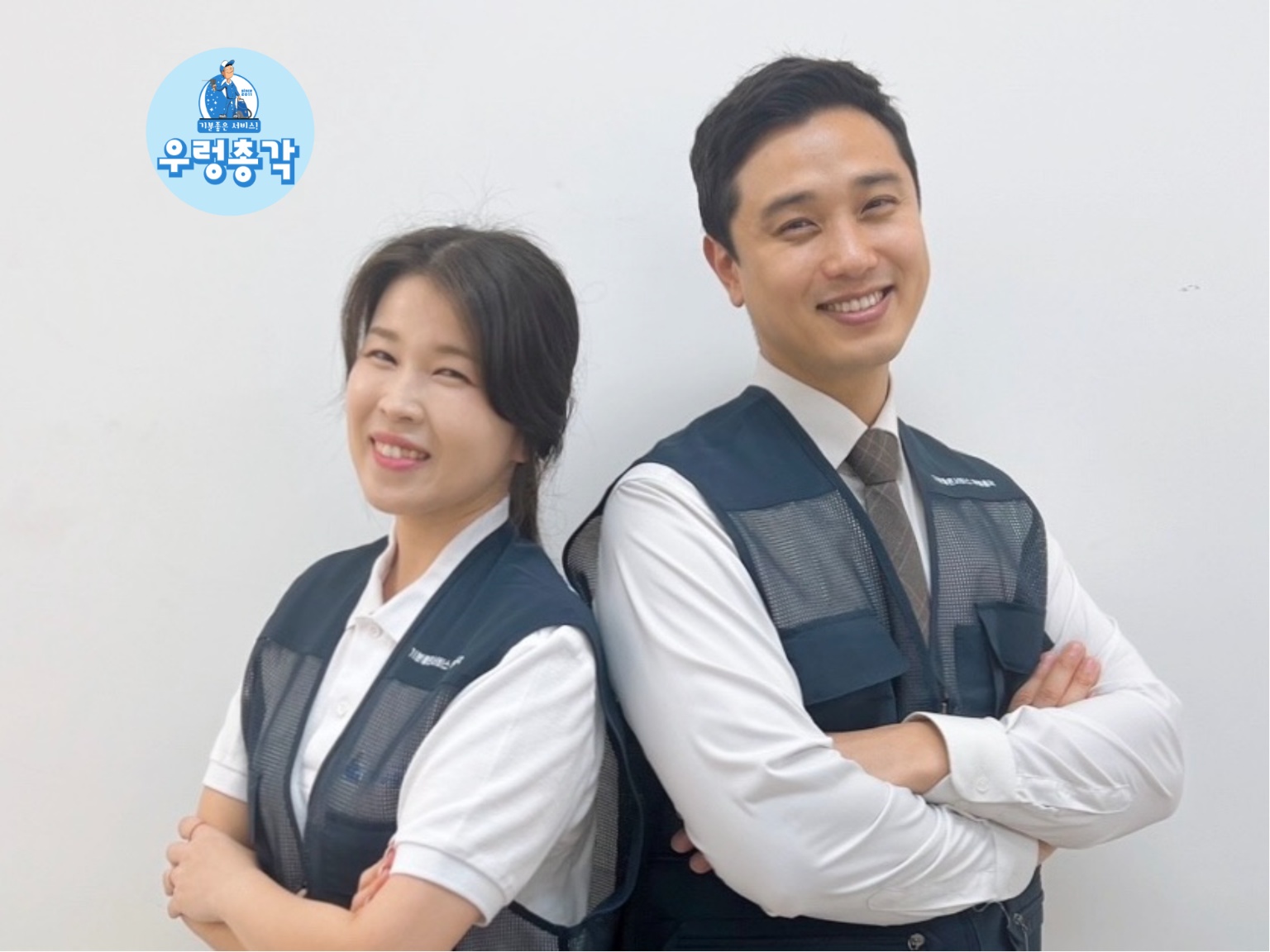 부산에어컨청소 세탁기청소 우렁총각