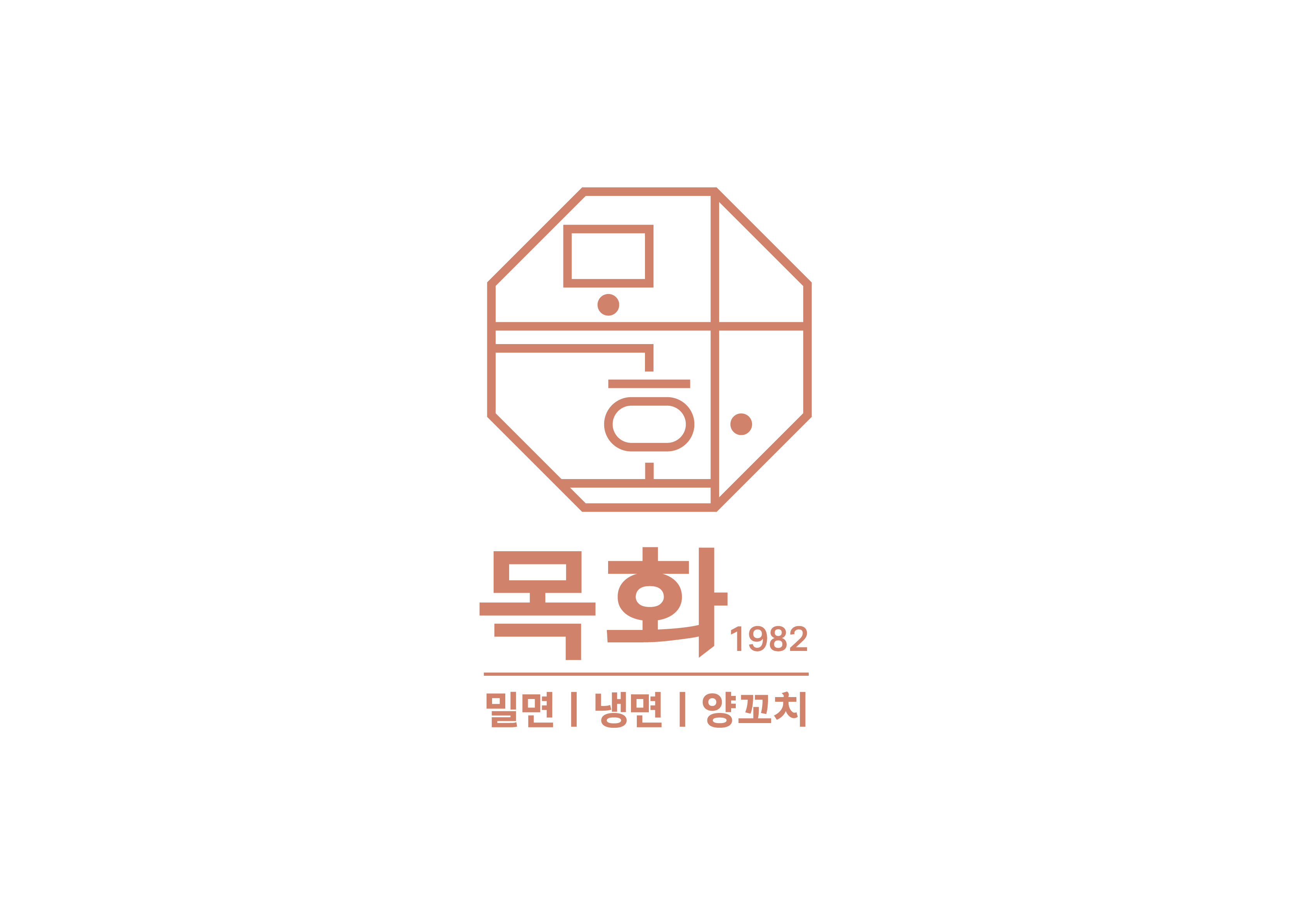 목화냉면&양꼬치 석동점