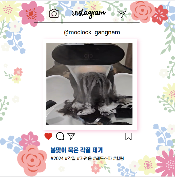 모클락 두피탈모 강남본점