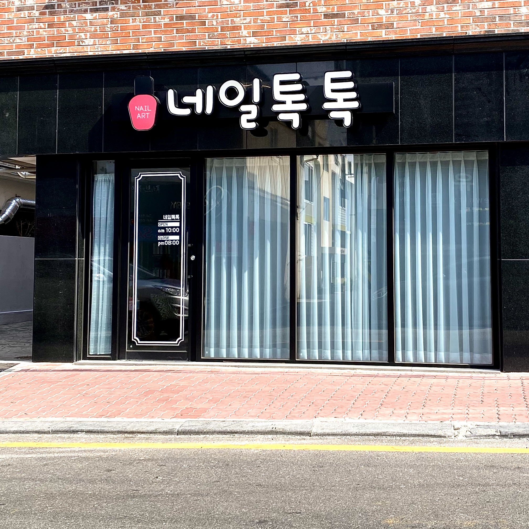 네일톡톡 대표 이미지