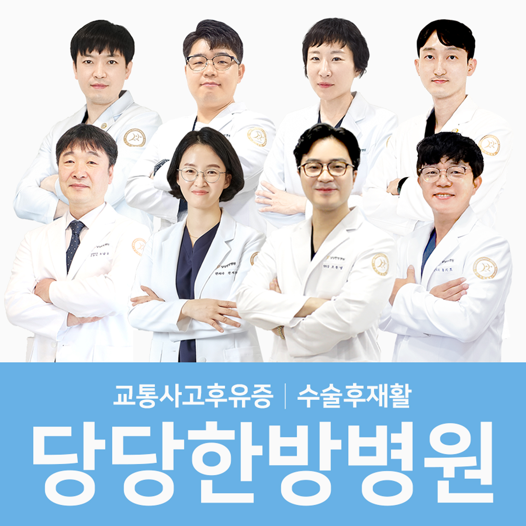 당당한방병원 울산