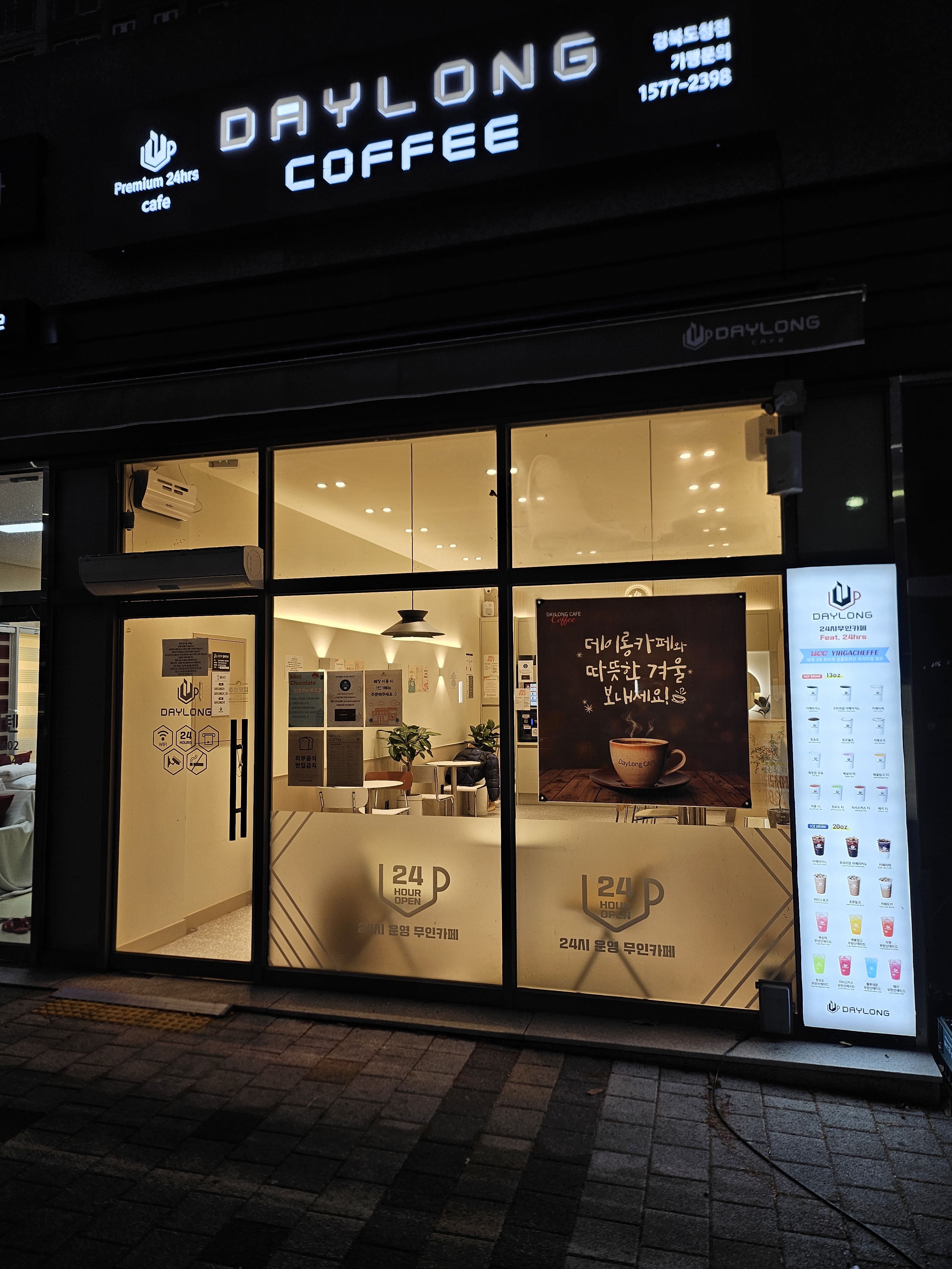 데이롱카페 경북도청점 반려동물 동반 애견카페