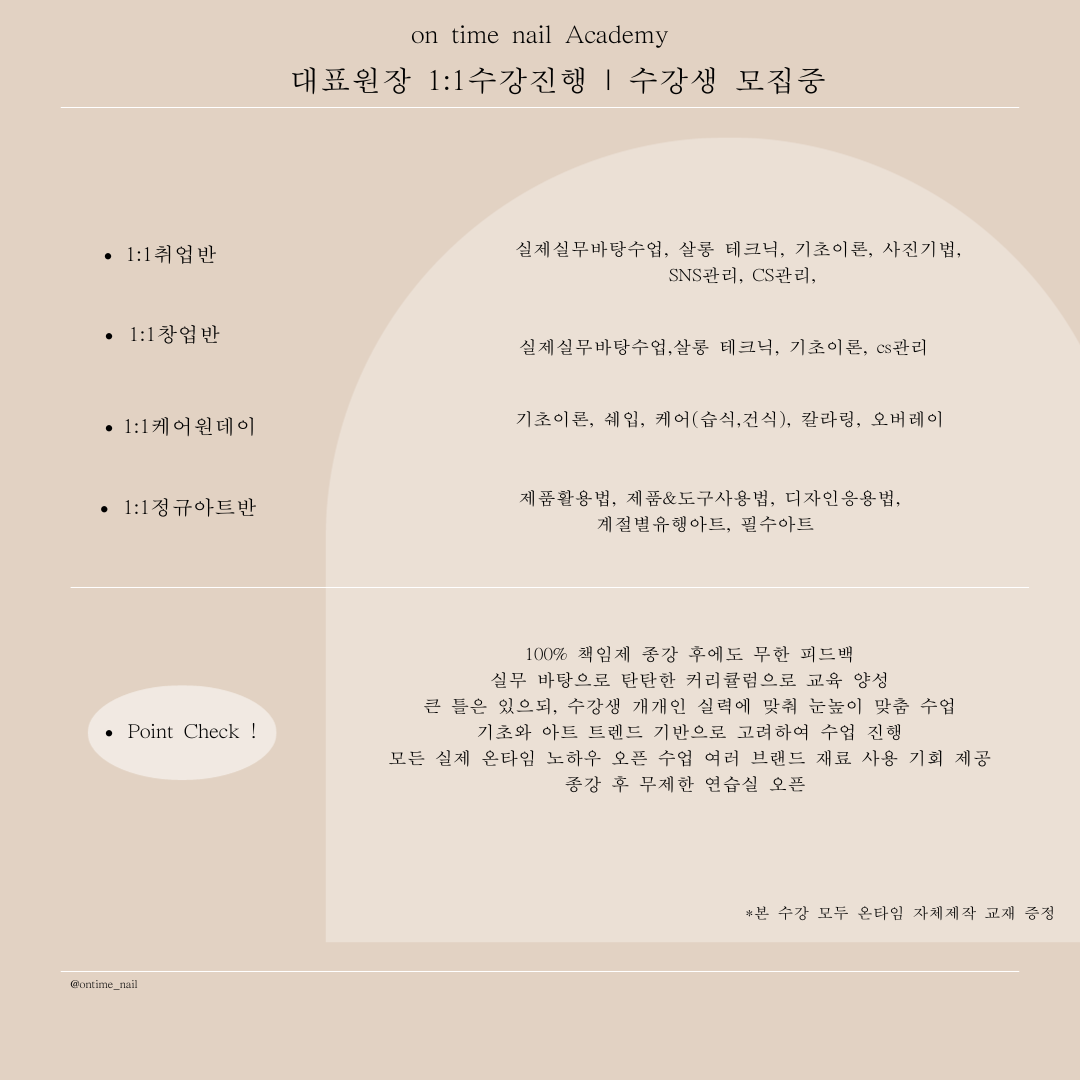 온타임네일 대표 이미지