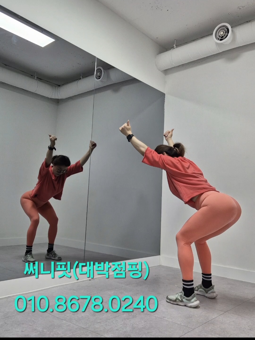 써니핏 대박점핑
