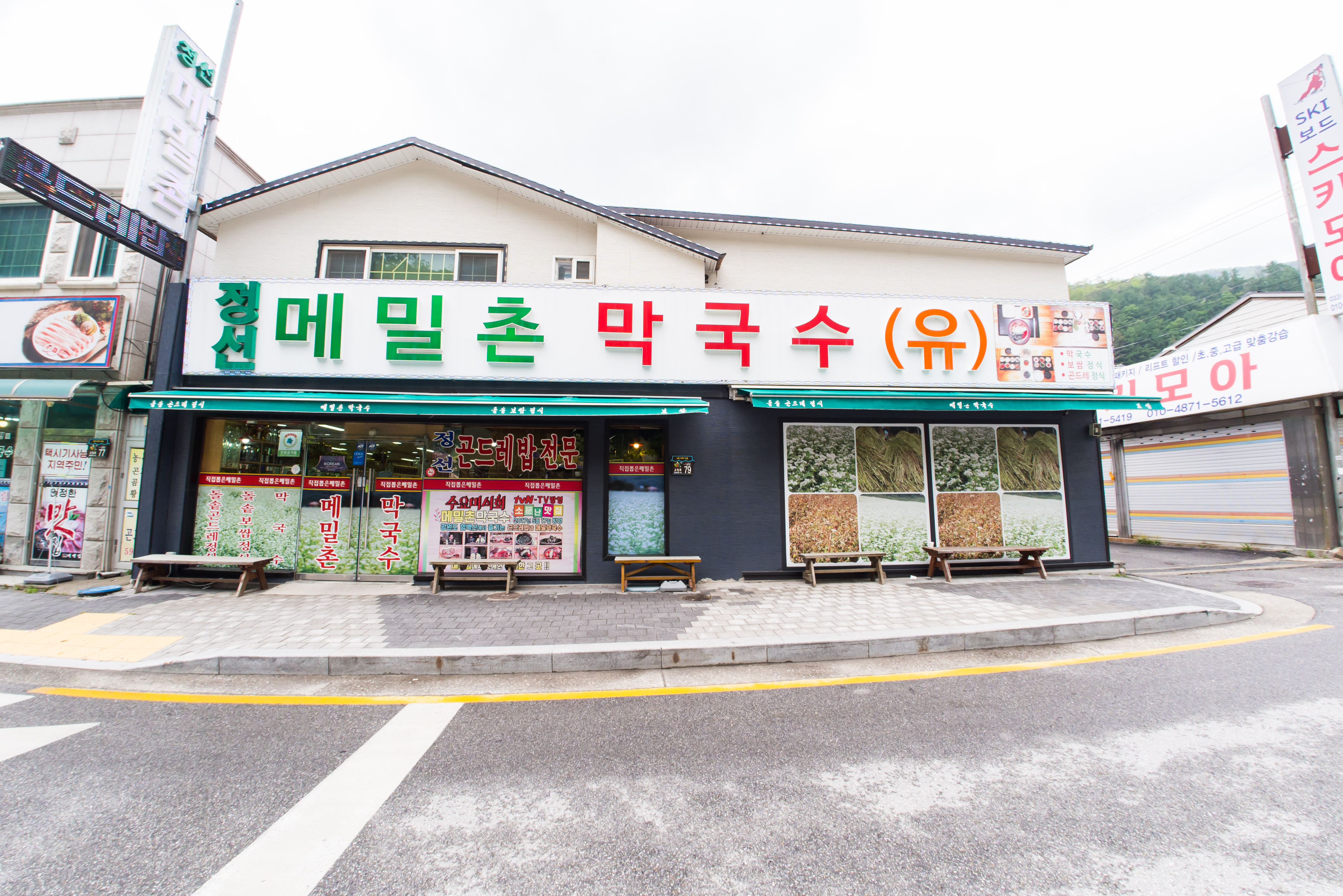 메밀촌막국수 정선군 애견맛집