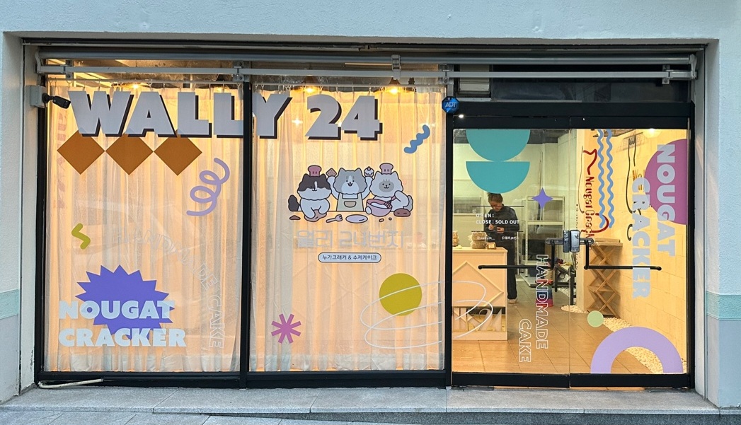 월리24번지 2
