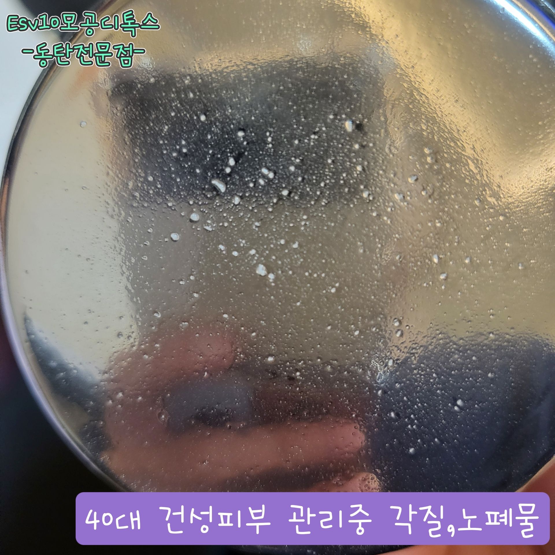 셀트리온VIP 에스테틱 동탄역 대표 이미지