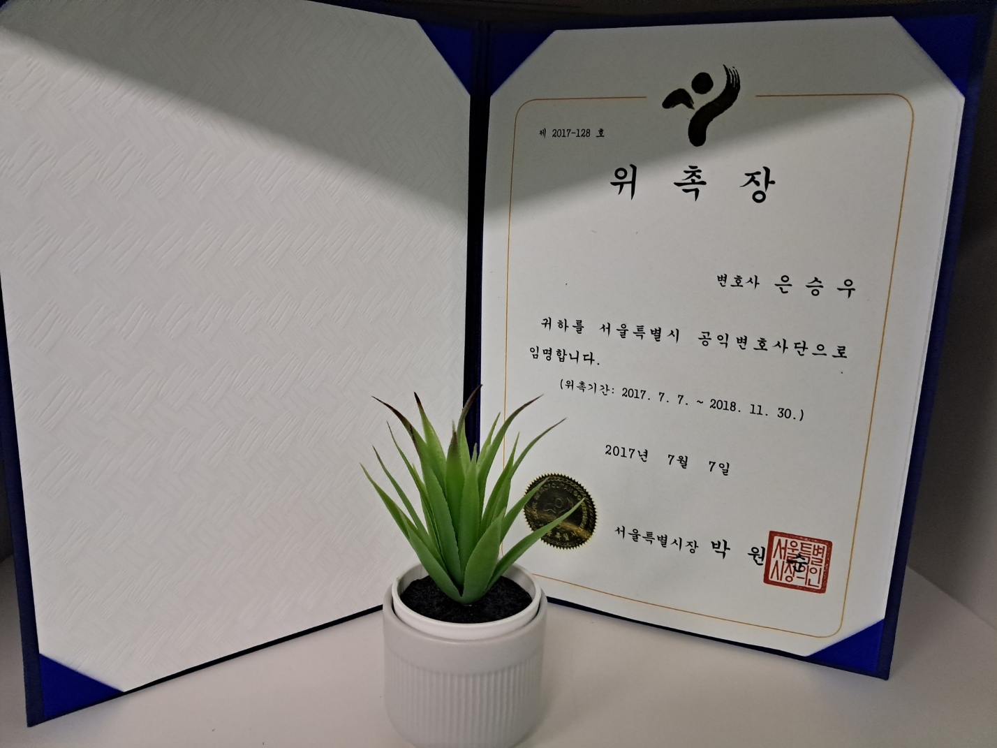 법무법인 예솔 금천분사무소 대표 이미지