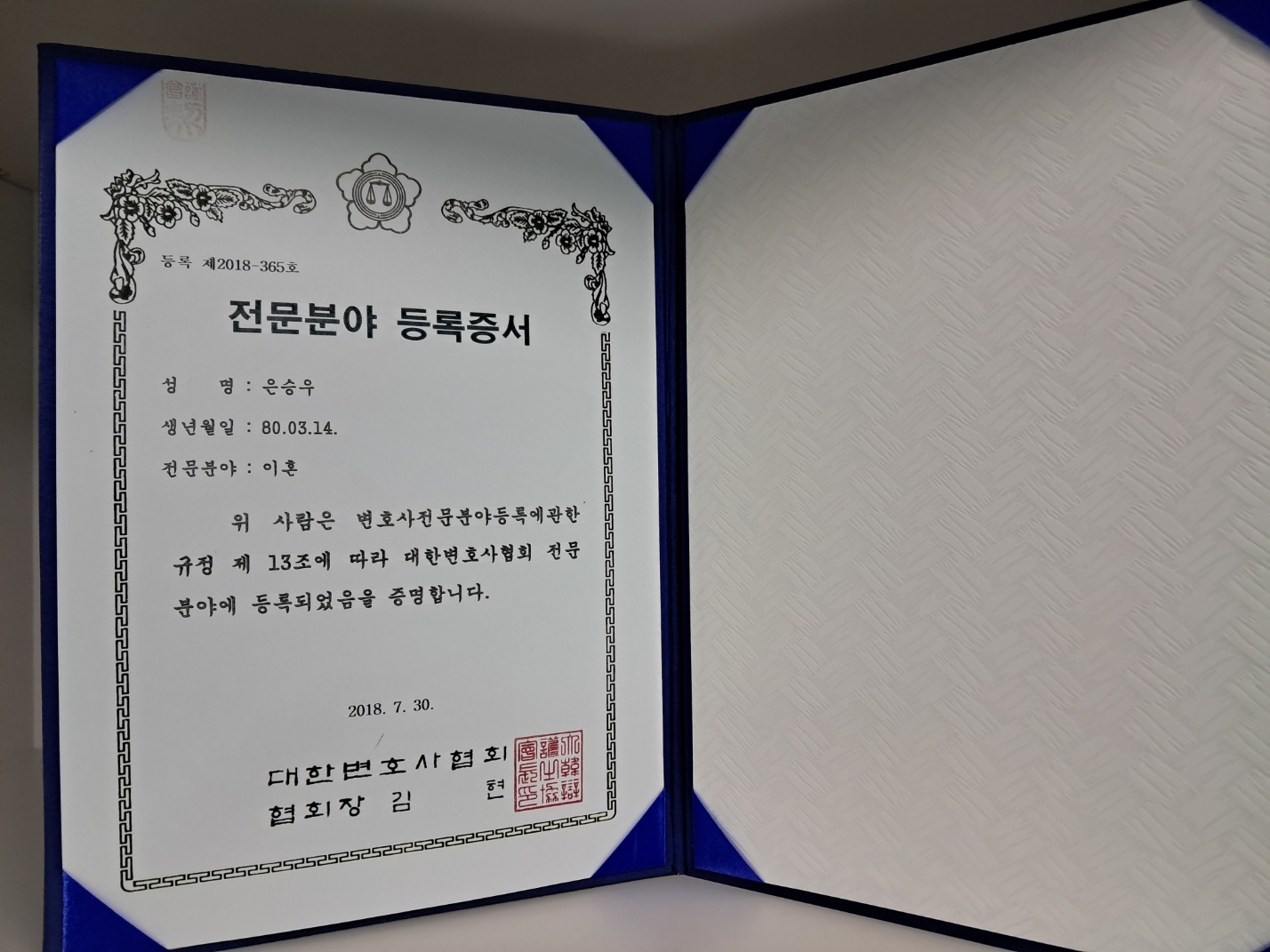 법무법인 예솔 금천분사무소 대표 이미지