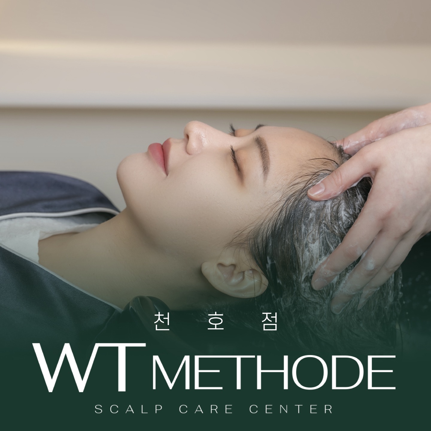 WT메소드 천호점