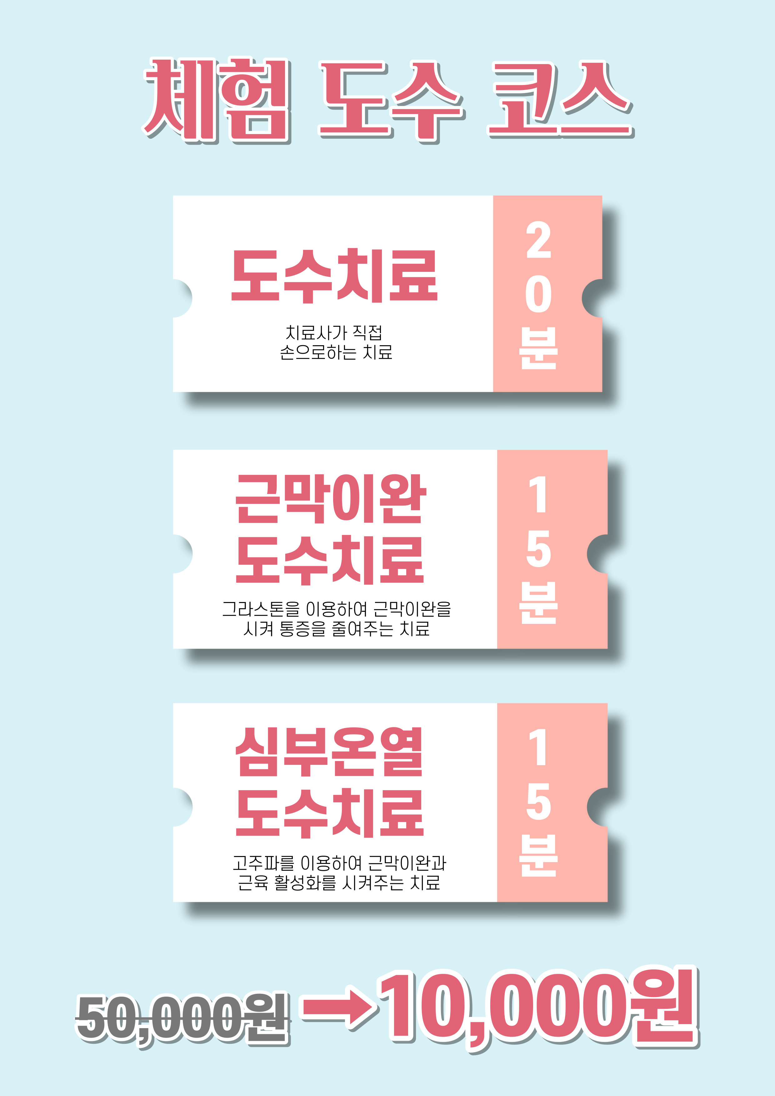 연세튼튼의원
