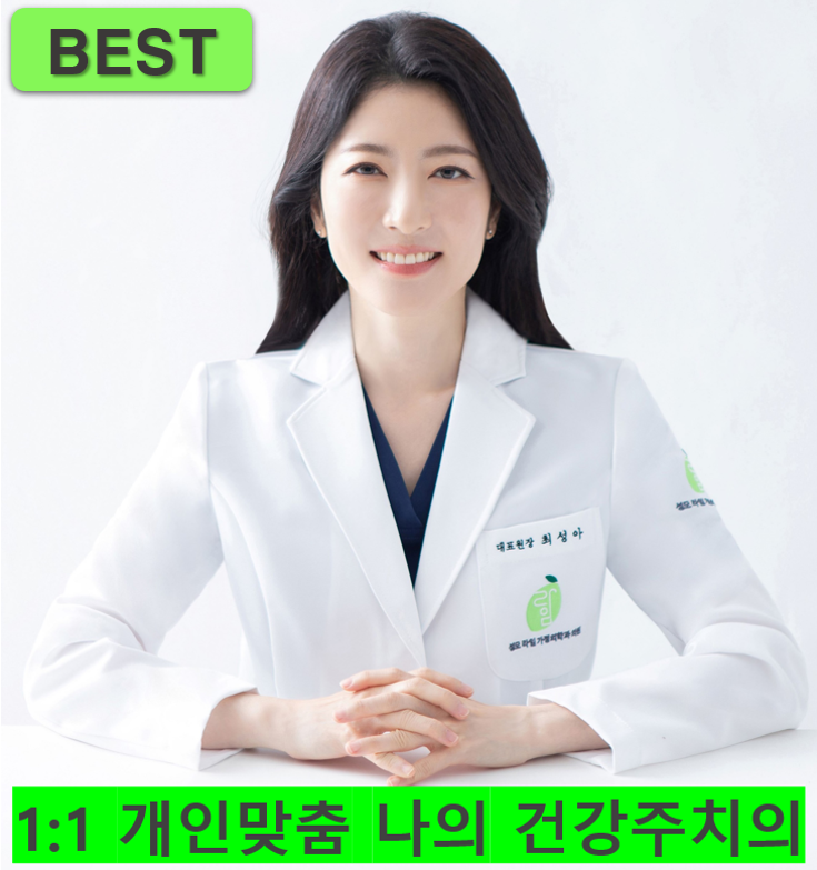 성모라임가정의학과의원