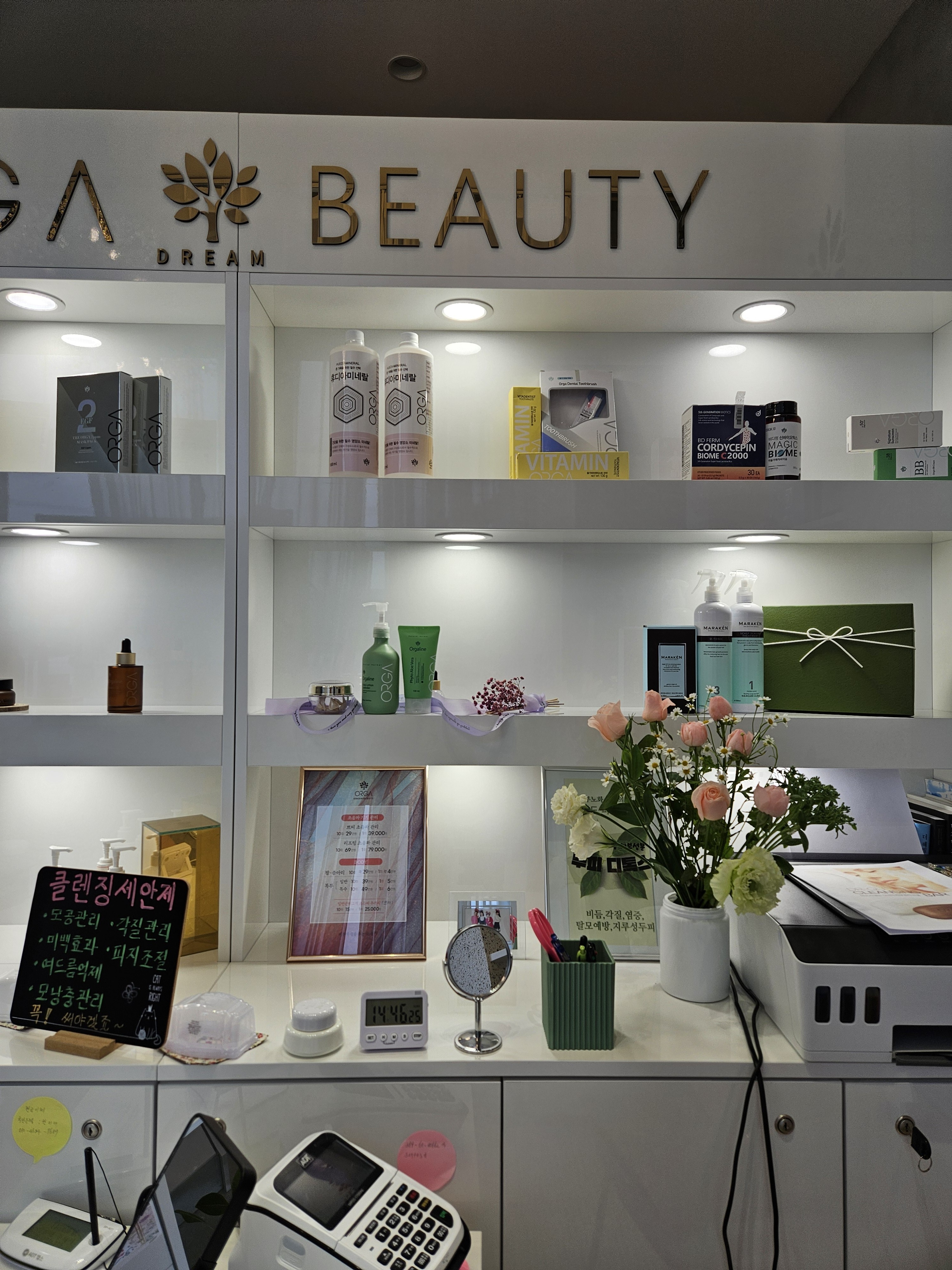 올가드림뷰티 광주역점 대표 이미지