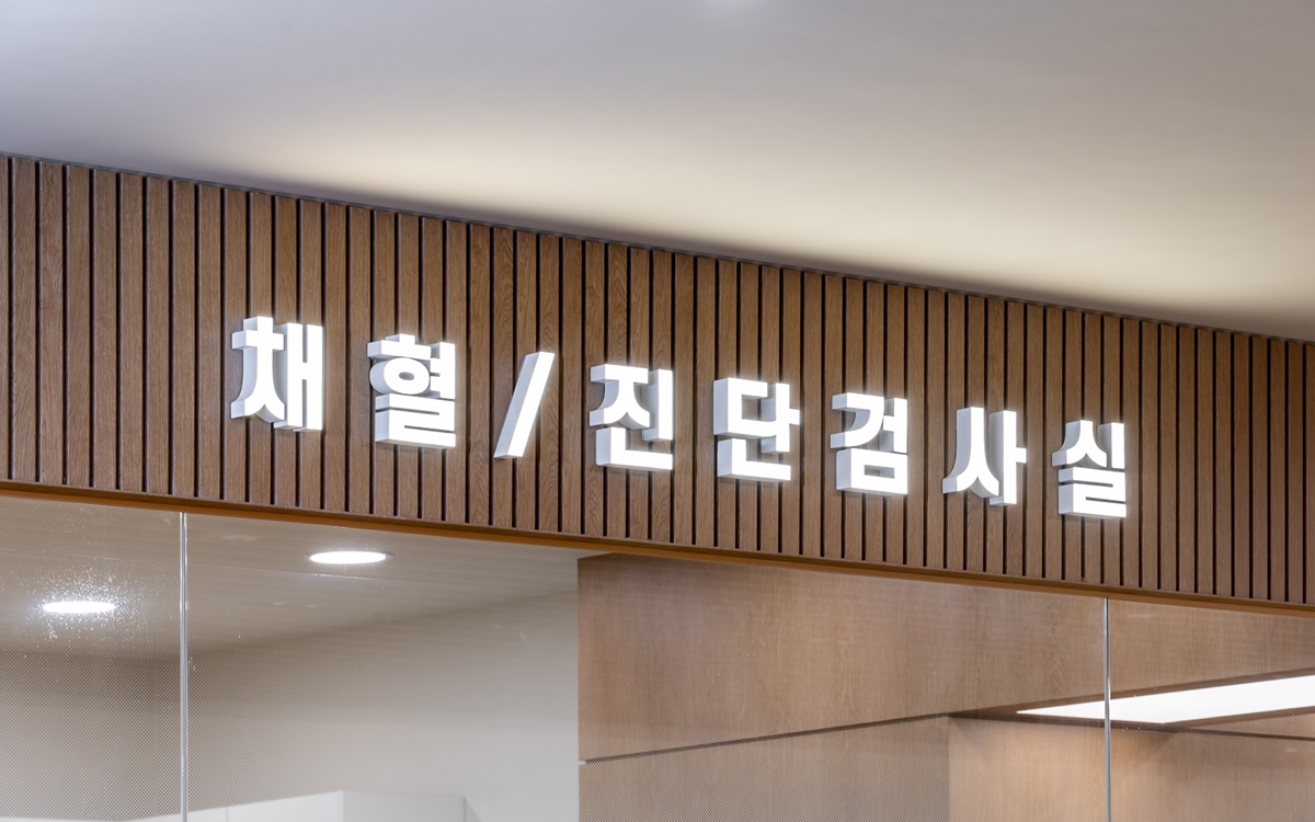 더나은 신경과내과의원