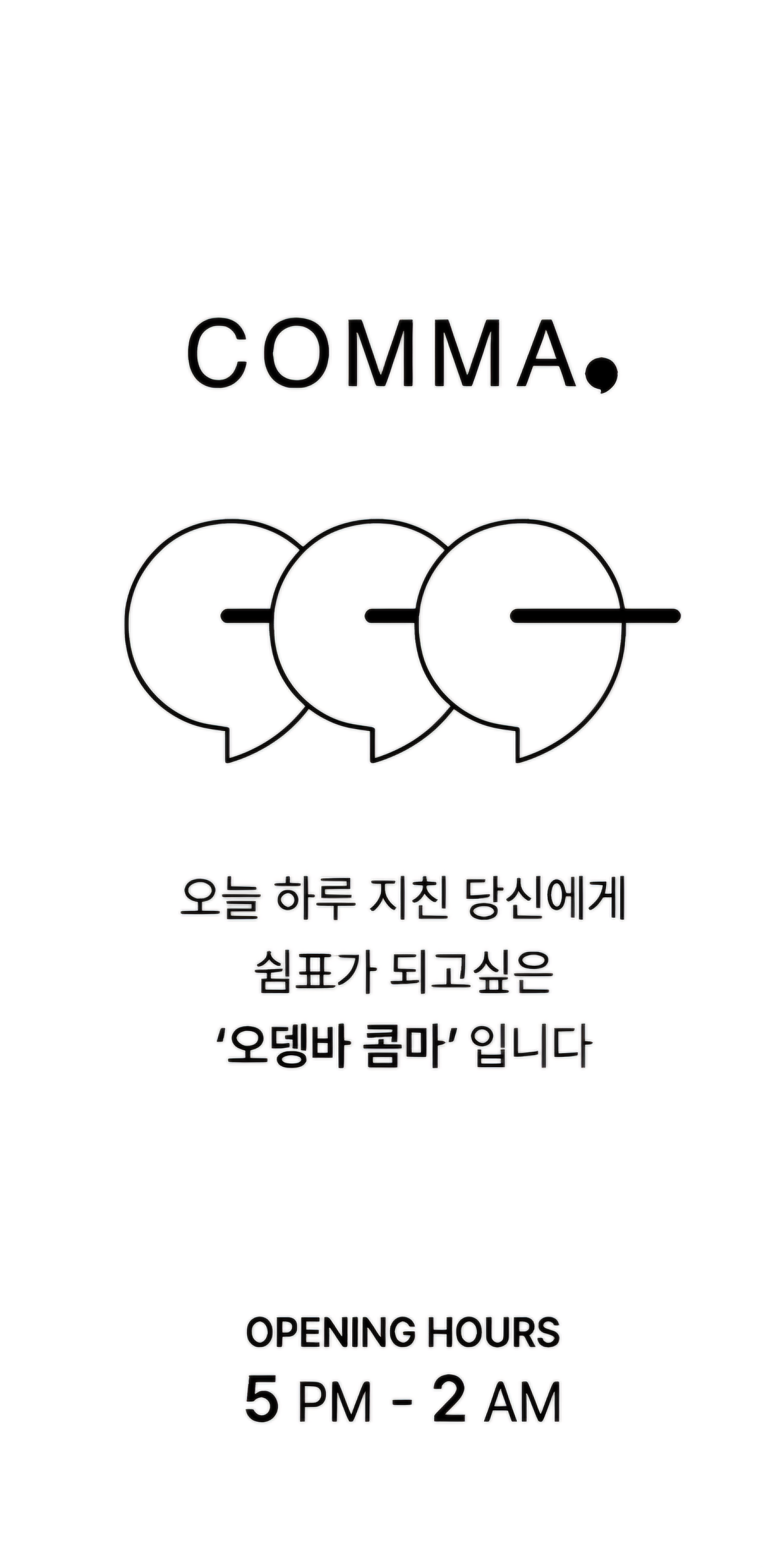 콤마