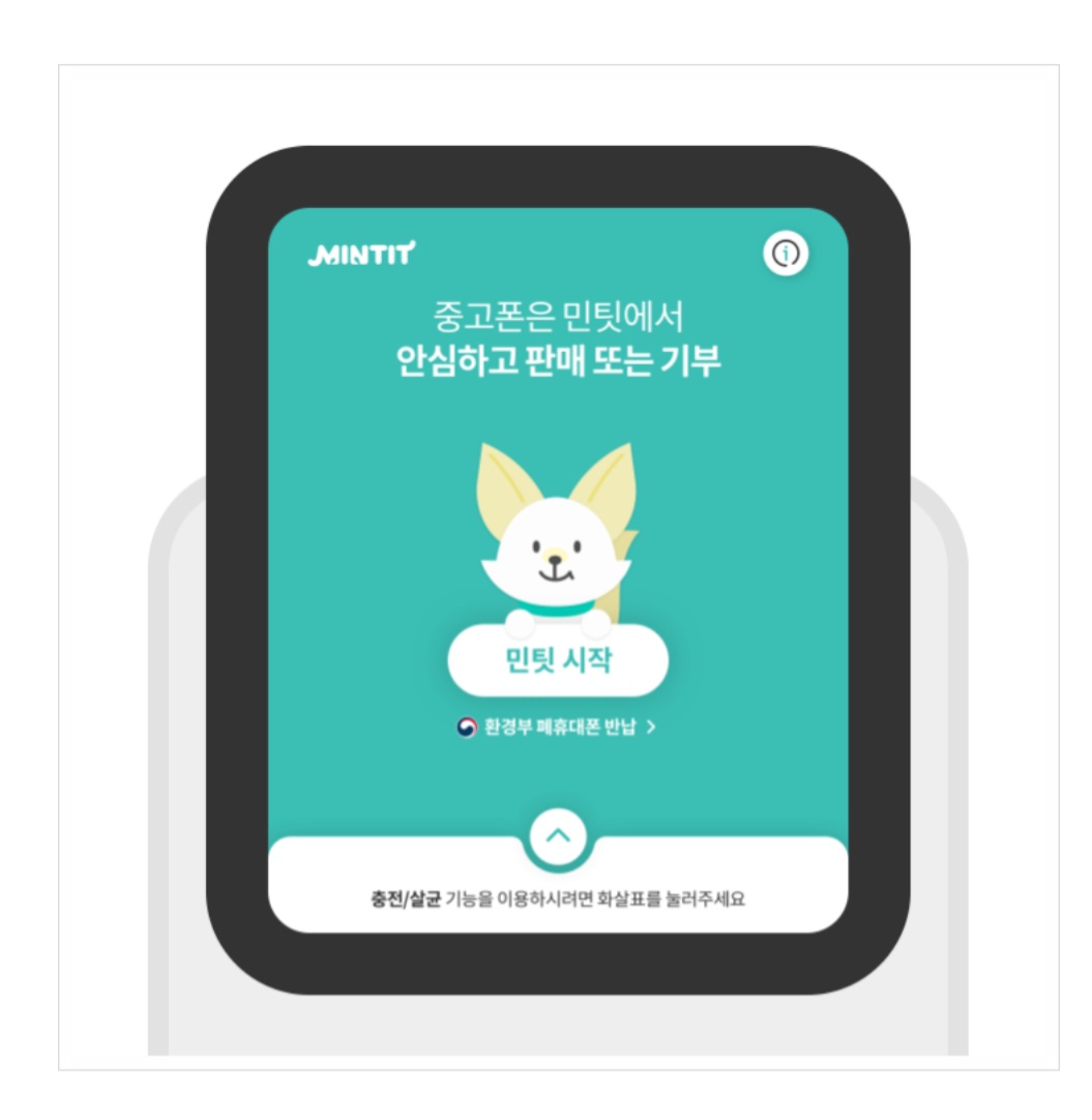 KT 육영통신화원1호점