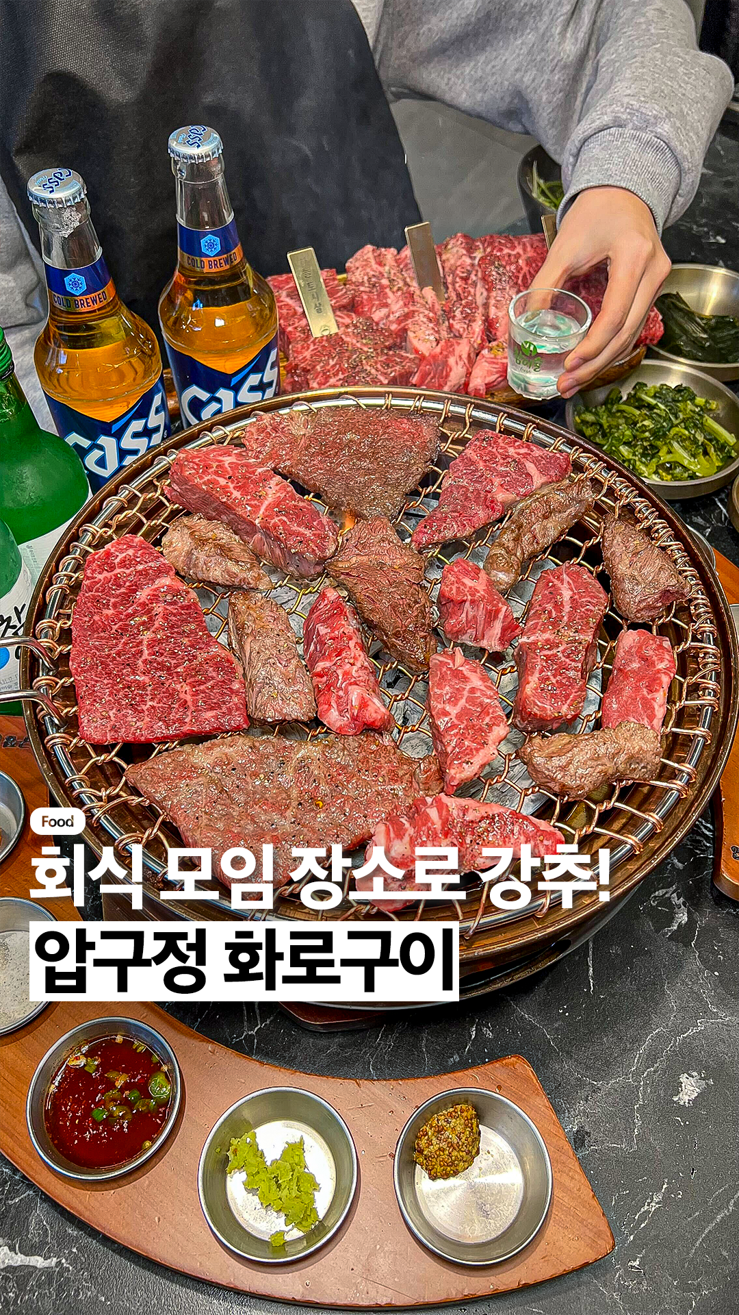 압구정화로구이 강동역점