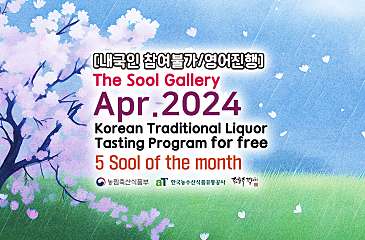 Korean liquor tasting program in English 대표사진