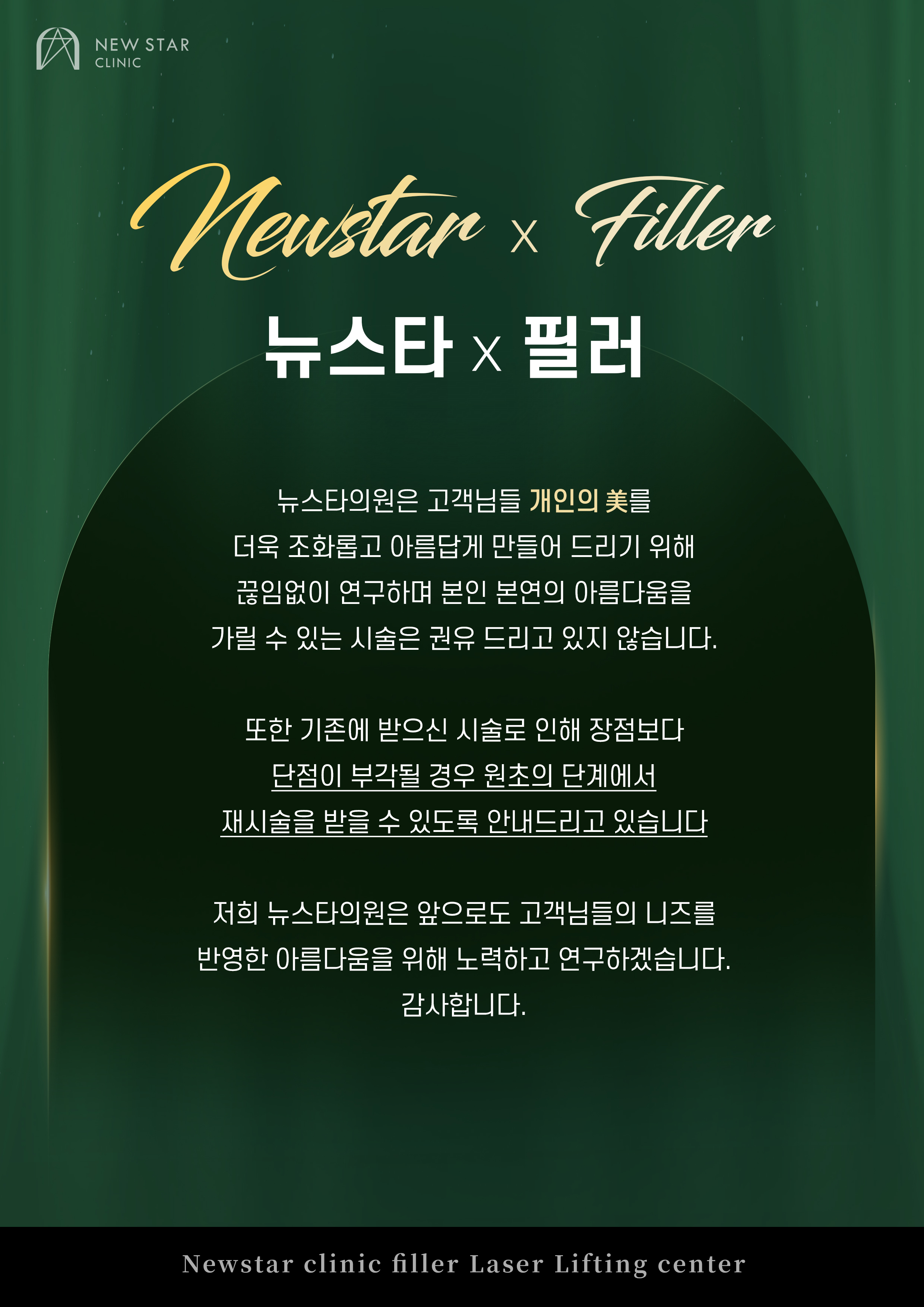 뉴스타의원 대표 이미지