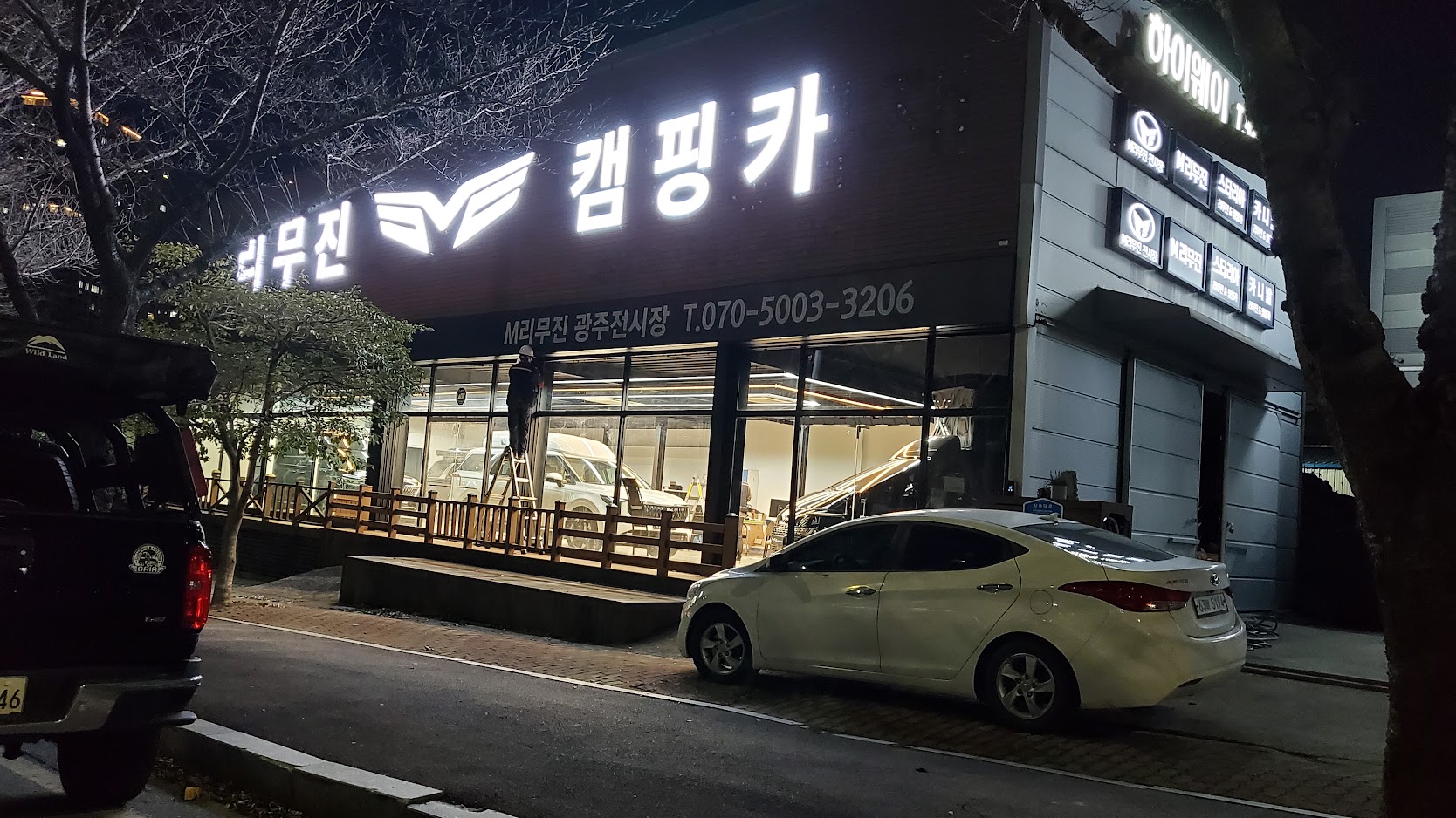 하이웨이 대표 이미지